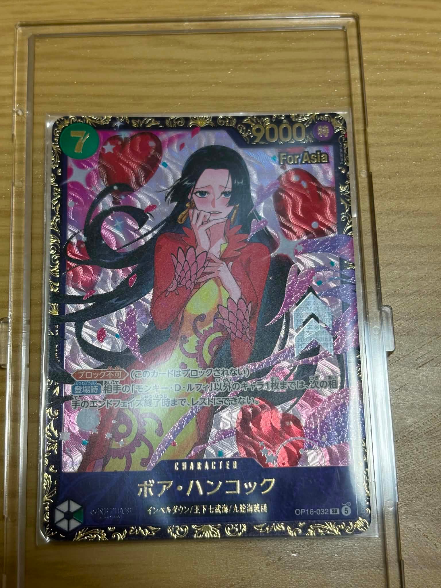 ボア・ハンコック SR :優勝記念品 [OP16-032]【アジア版