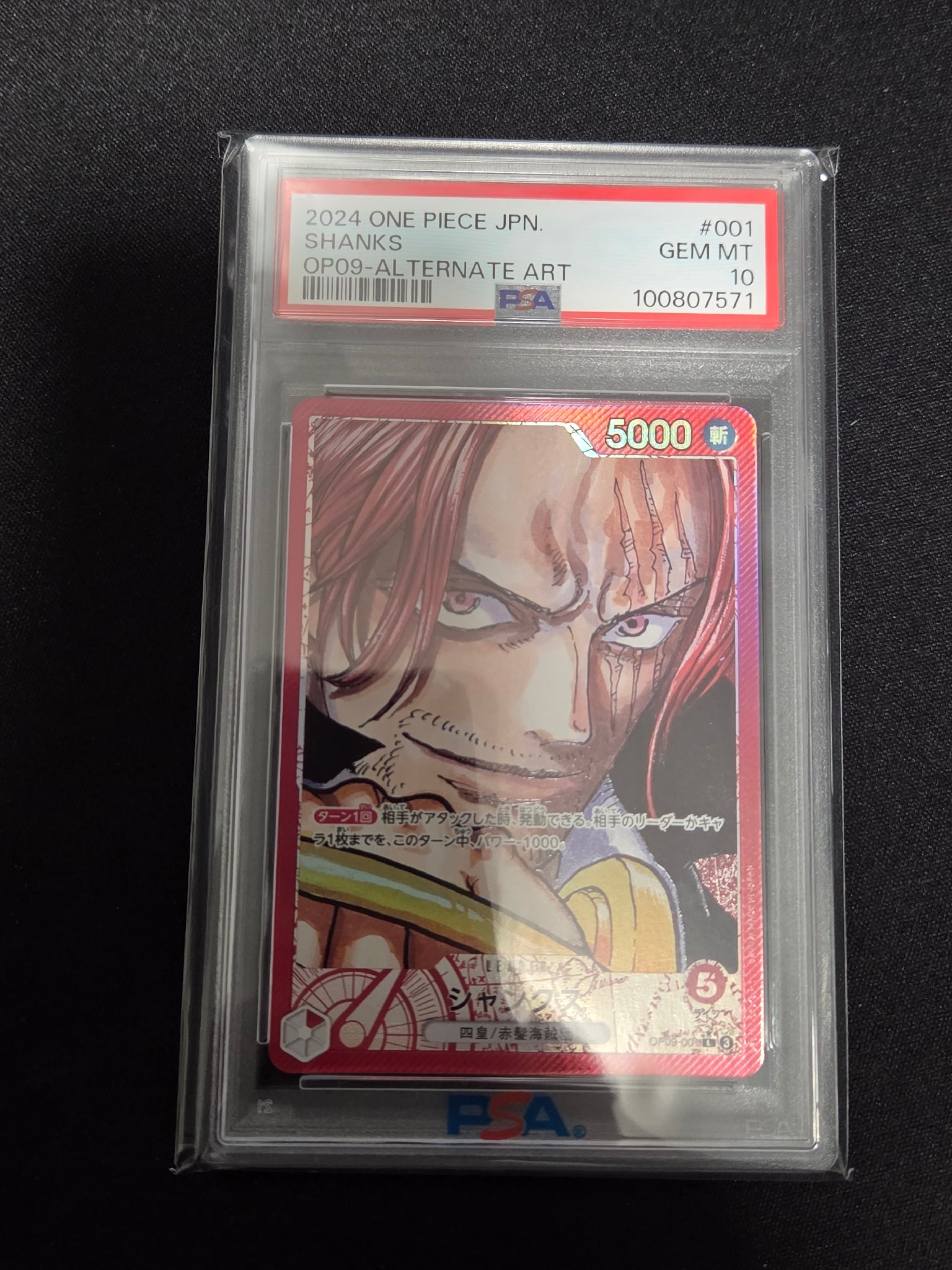 PSA10】シャンクス L-P [OP09-001](ブースターパック「新たなる皇帝