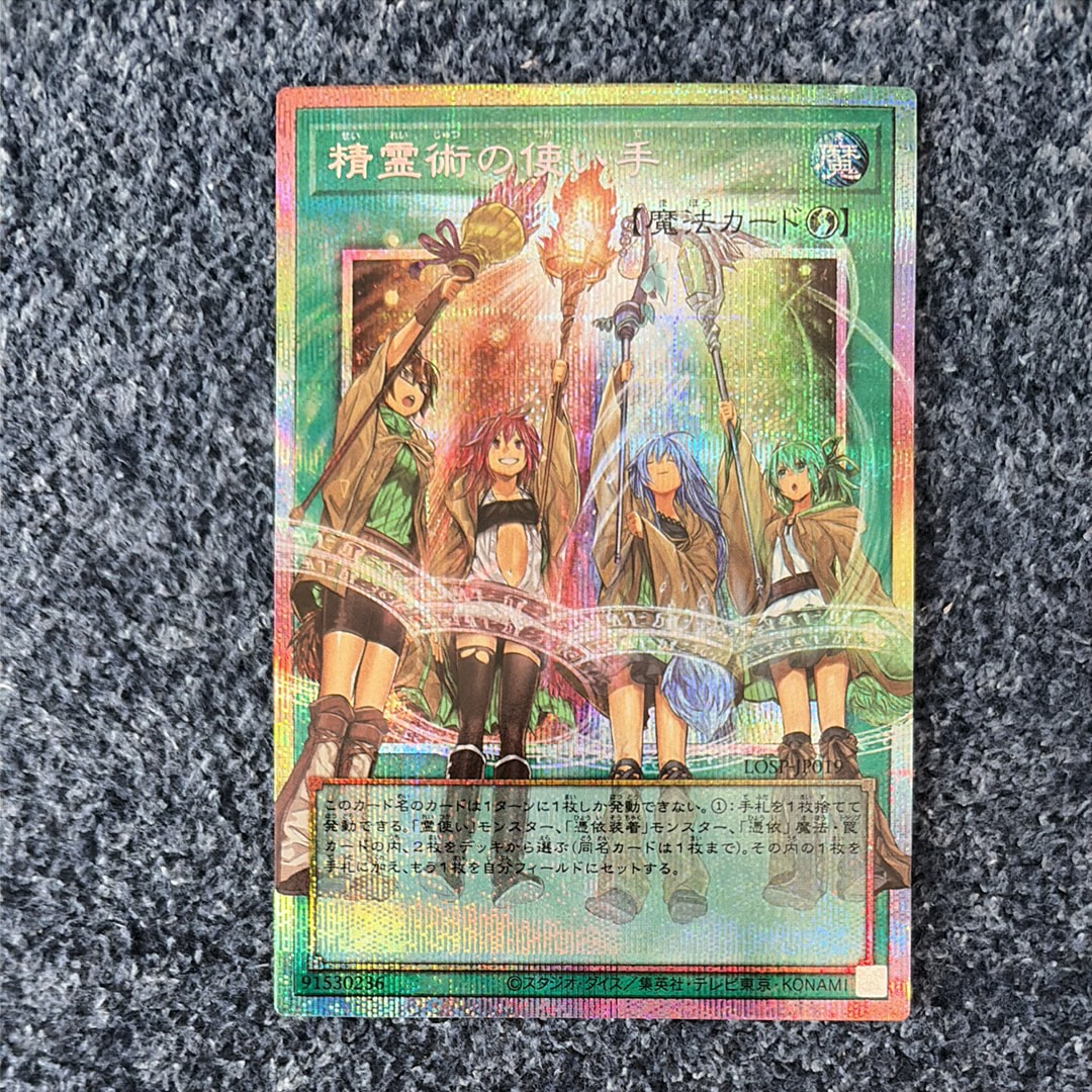 精霊術の使い手 PSE :オーバーフレーム [LOSP-JP019](リミットオーバースペシャルパック Vol.2)