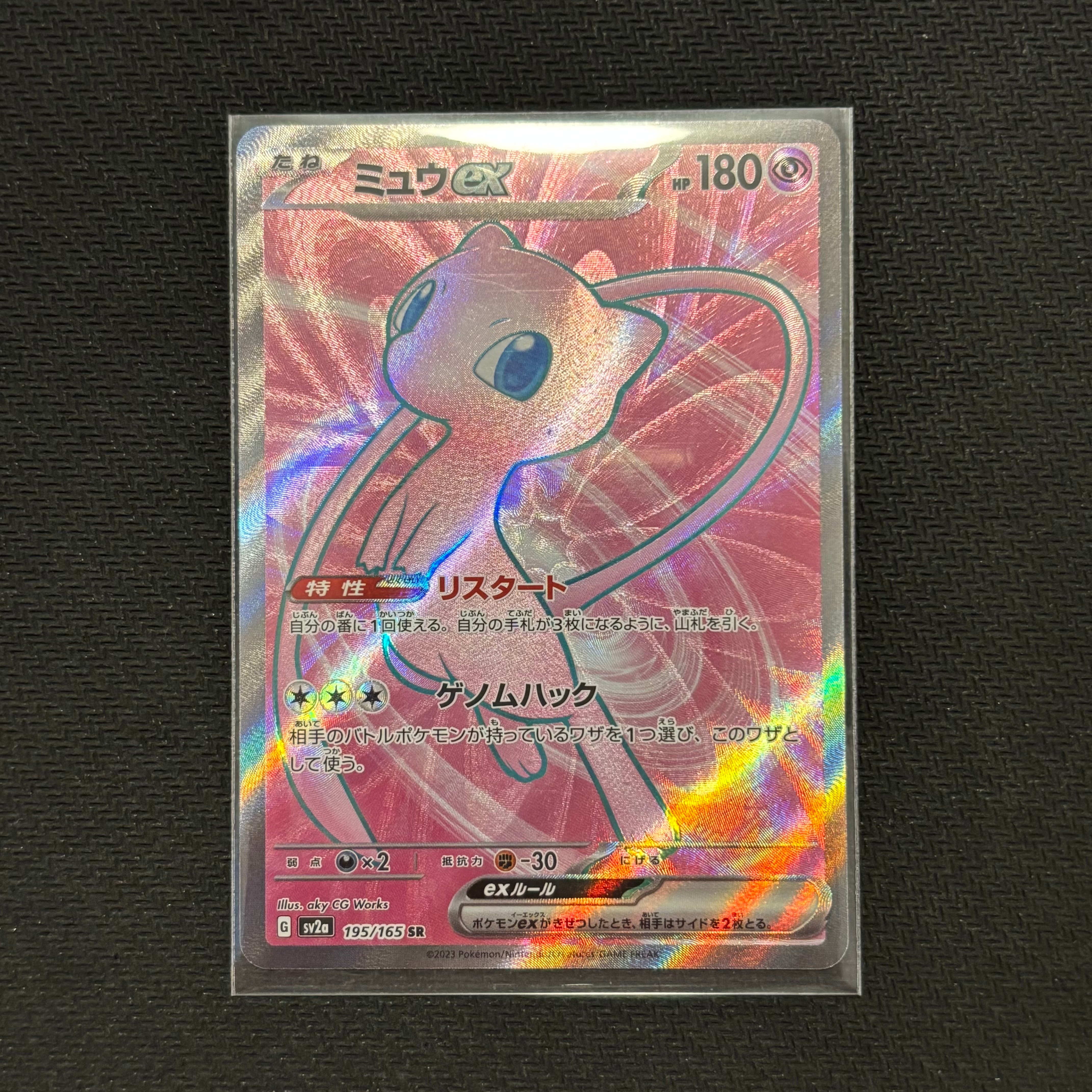 PSA10】ひかるジラーチ H[SM3+ 043/072](強化拡張パック「ひかる伝説