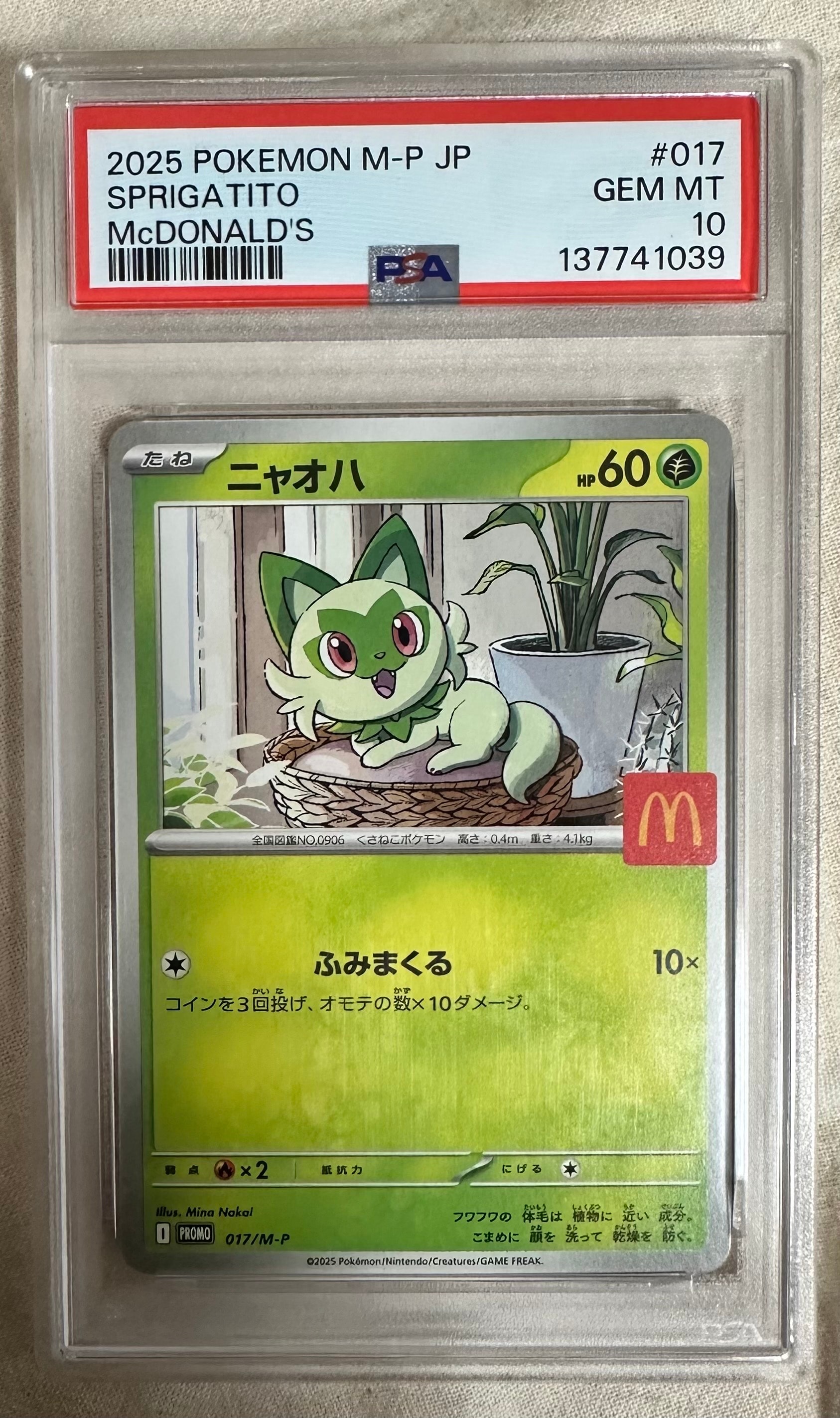 PSA10】ニャオハ P [M-P 017](プロモカードパック「マクドナルド