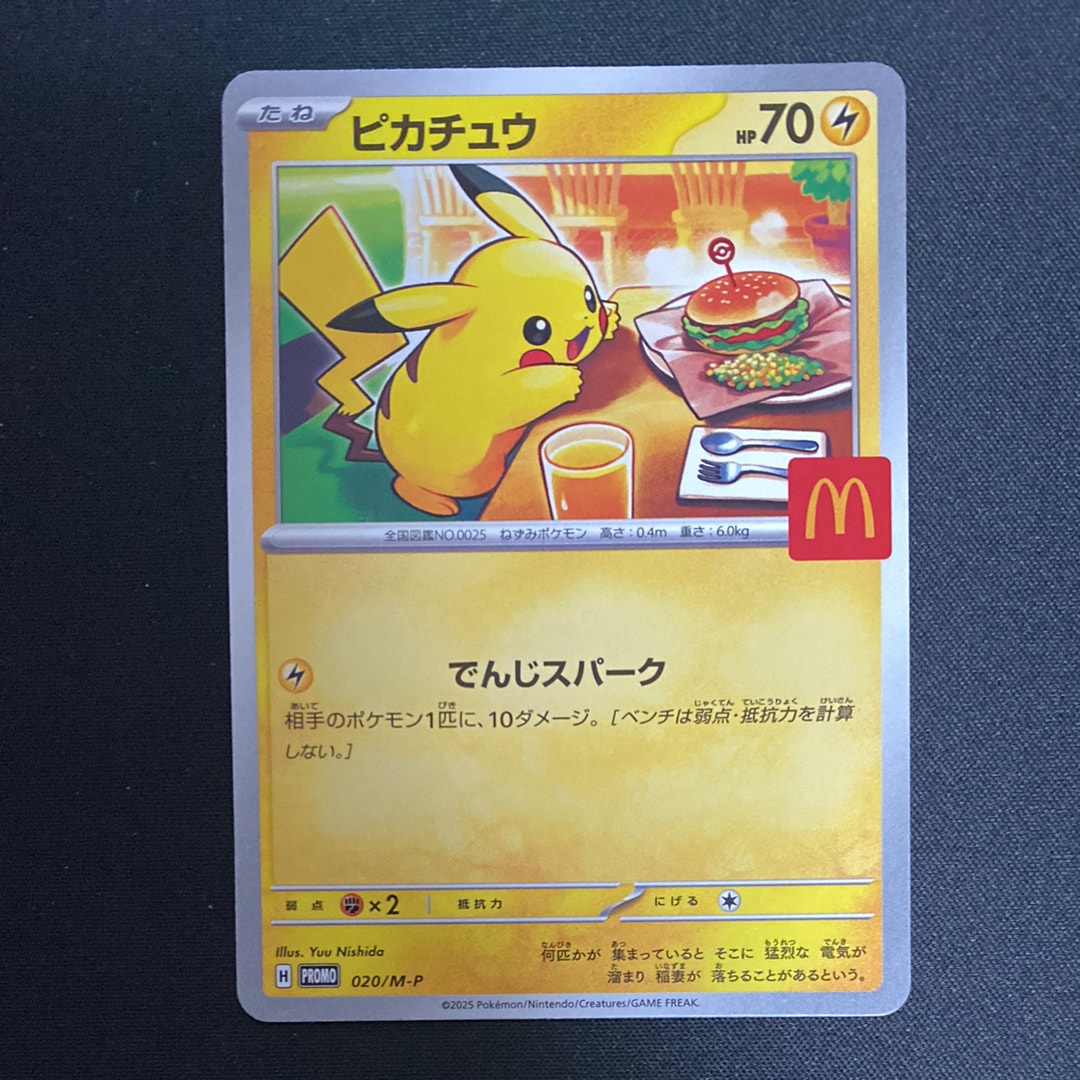 ピカチュウ P [M-P 020](プロモカードパック「マクドナルド ハッピーセット2025」)