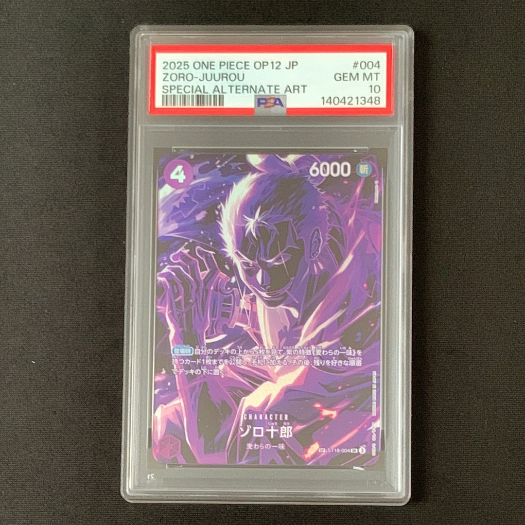 ゾロ十郎 SR-SPC [ST18-004](ブースターパック「師弟の絆」)