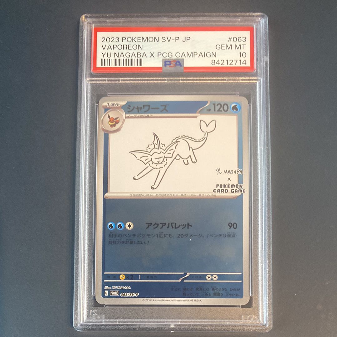 シャワーズ: プロモ [SV-P 063](「YU NAGABA×ポケモンカードゲーム」プロモーションカード「SV-P」)