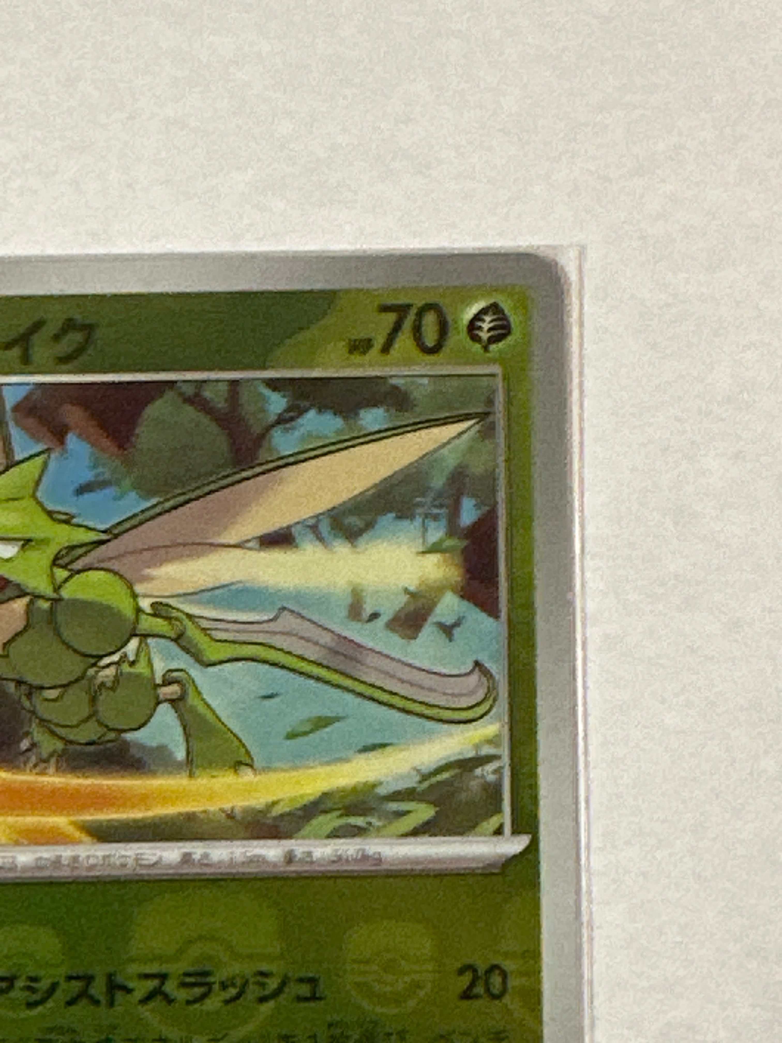 ストライク U マスターボールミラー SV2a ポケモンカード151 PSA10 ストライク U マスターボールミラー SV2a ポケモンカード151 PSA10