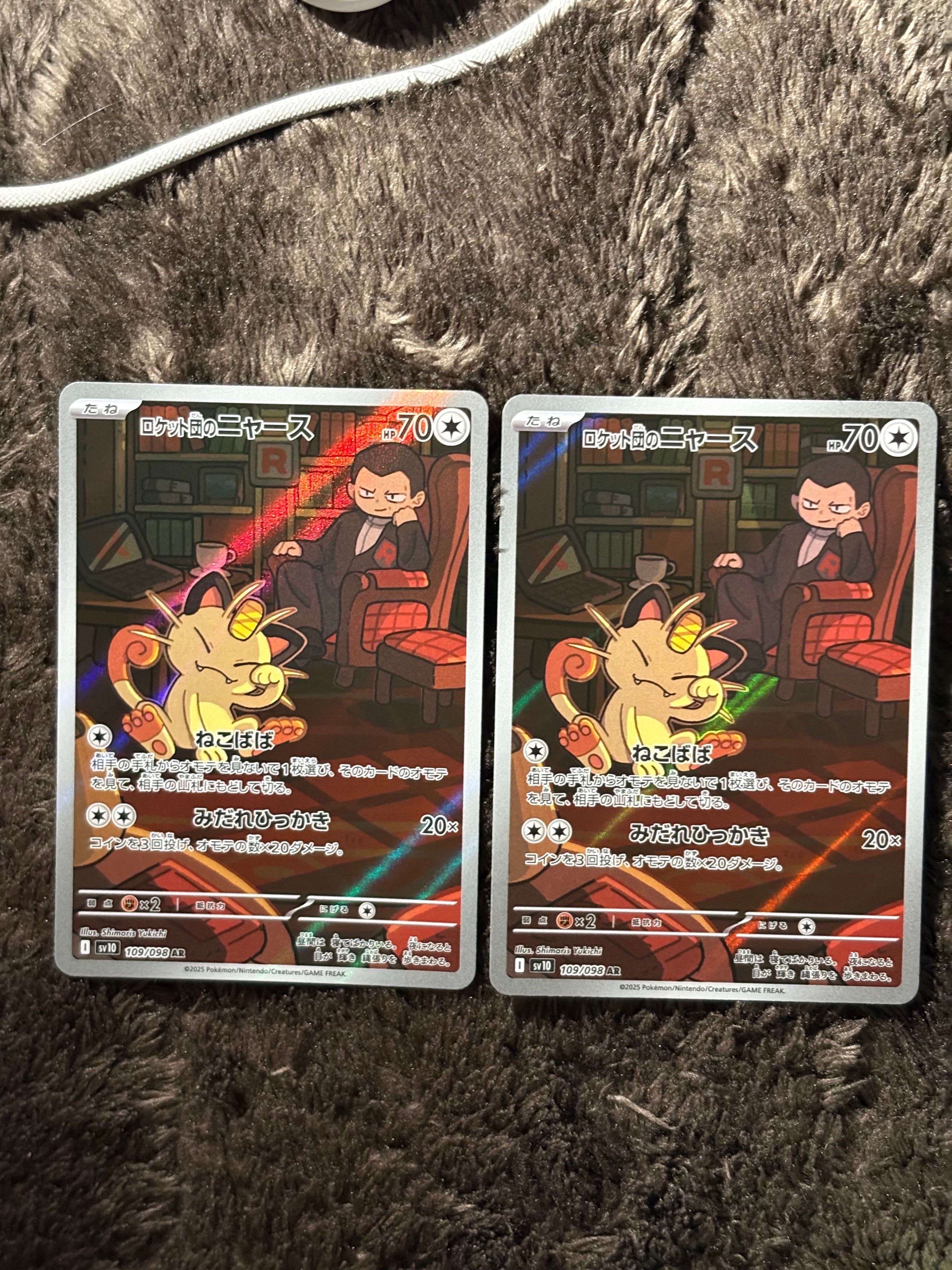 ロケット団のニャース AR [SV10 109/098](拡張パック「ロケット団の栄光」)