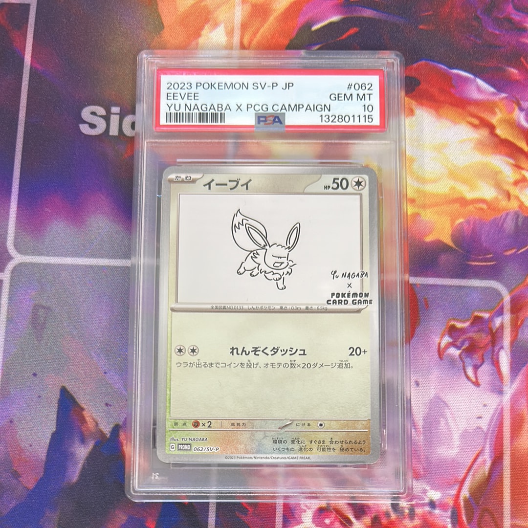 イーブイ: プロモ [SV-P 062](「YU NAGABA×ポケモンカードゲーム」プロモーションカード「SV-P」)