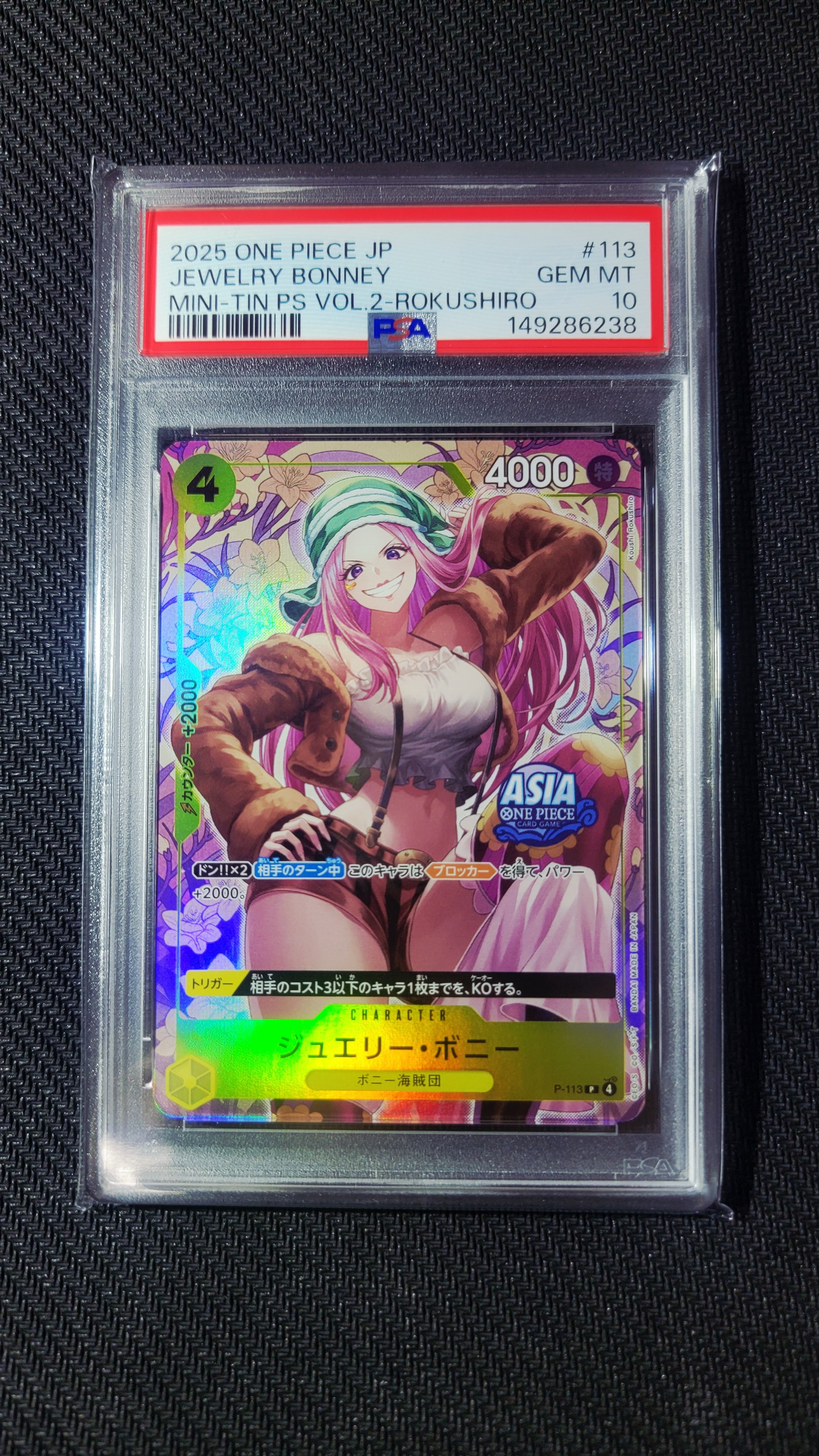 ジュエリー・ボニー P [P-113]【アジア版】(プロモーションカード「ミニティンパックセット vol.2」)