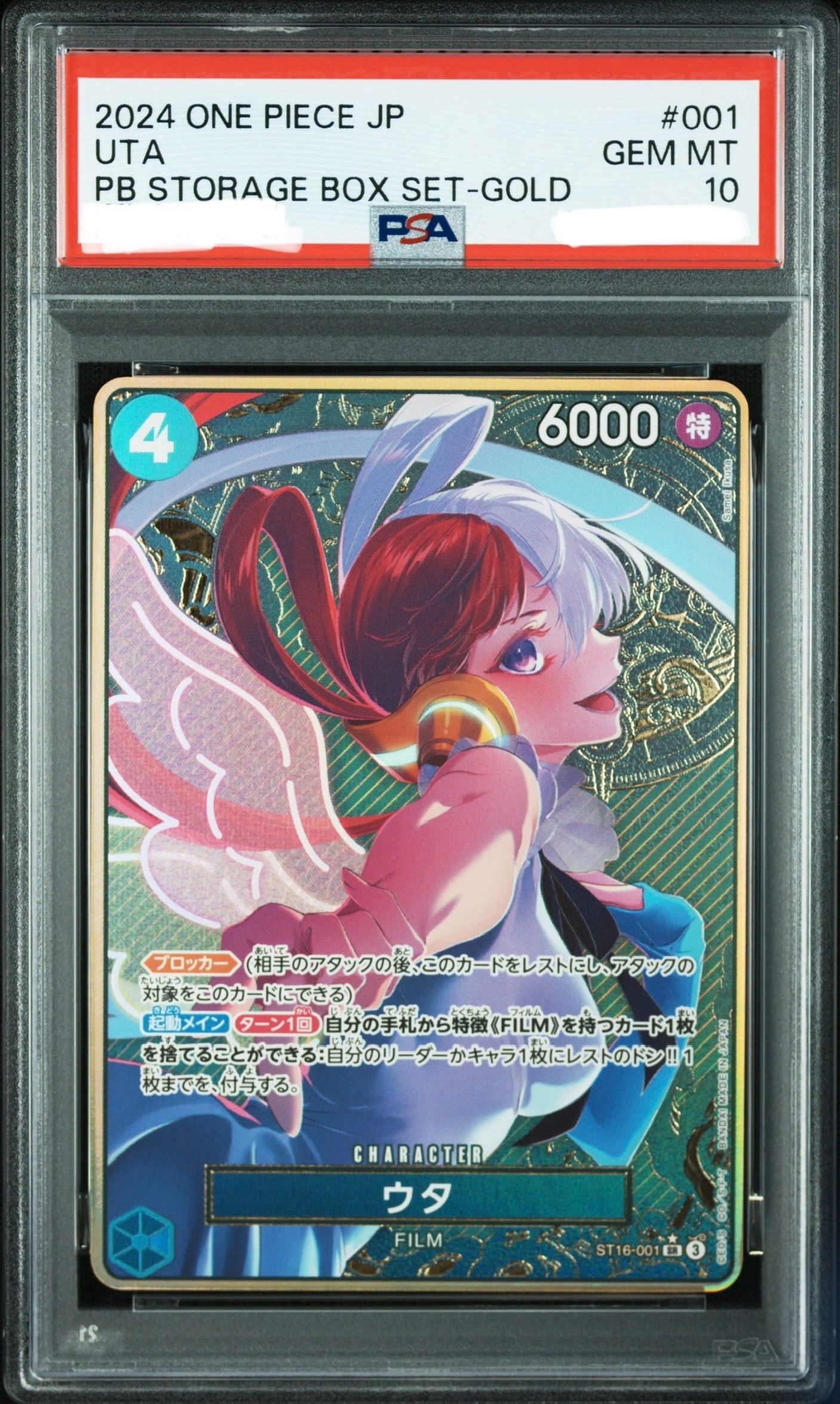 PSA10】ウタ SR [ST16-001](プレミアムブースター「ONE PIECE CARD THE