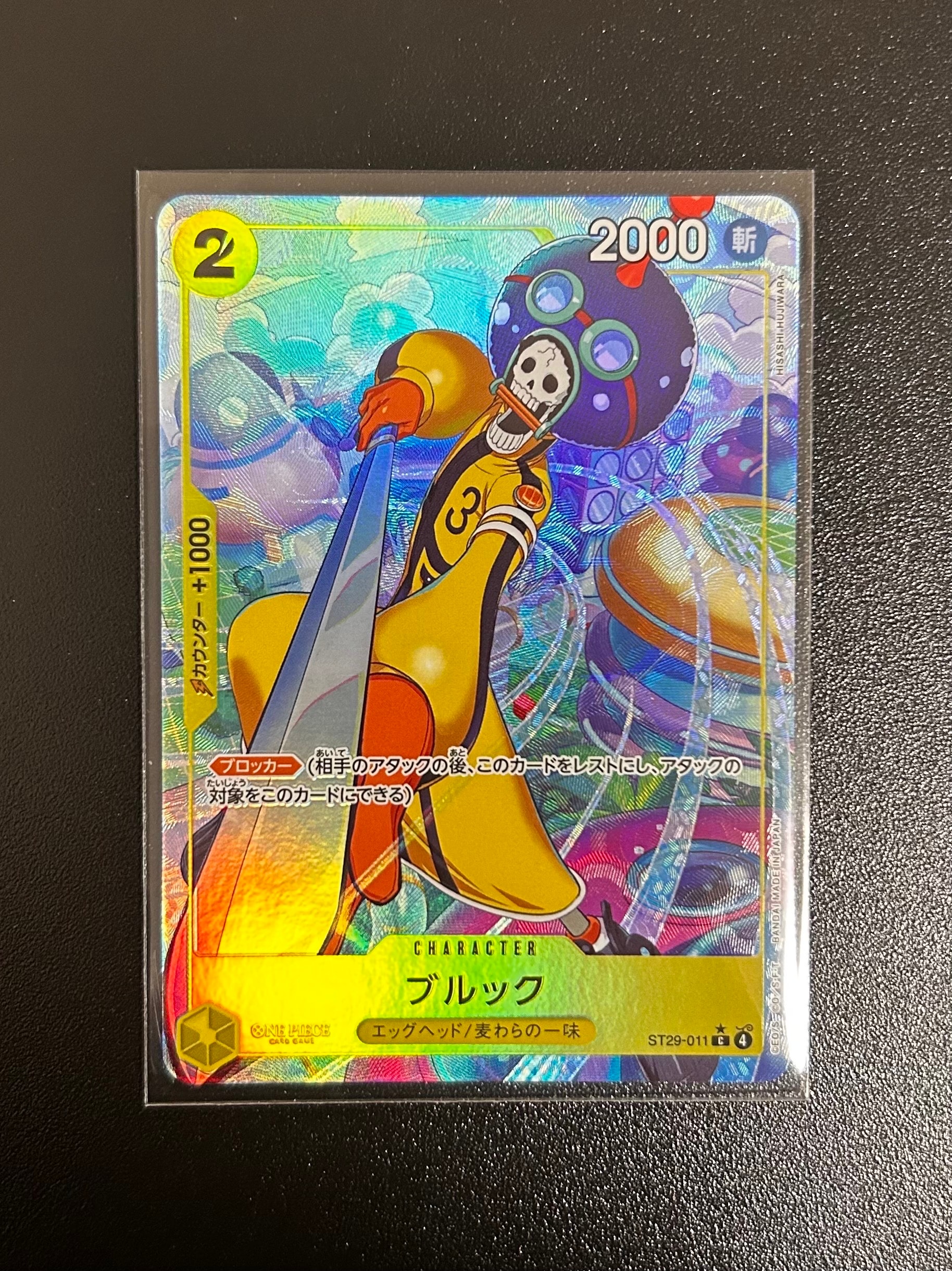 ブルック C-P [ST29-011](スタートデッキ「エッグヘッド ボーナスパック」)