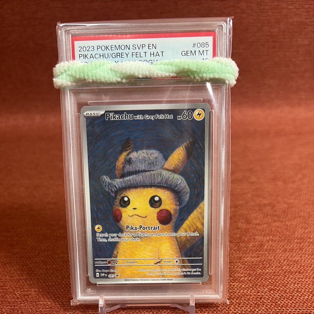 ピカチュウ : プロモ [SVP EN 085](「ゴッホ展」 プロモーションカード