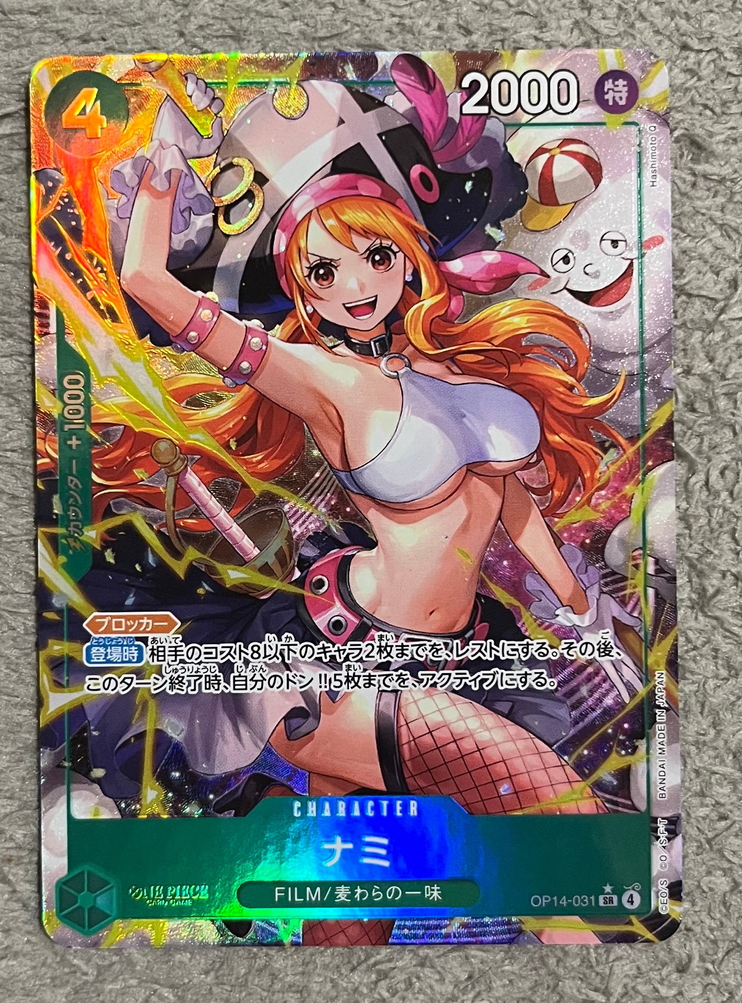 Nami SR-P [OP14-031](Booster Pack "THE AZURE SEA'S SEVEN")
