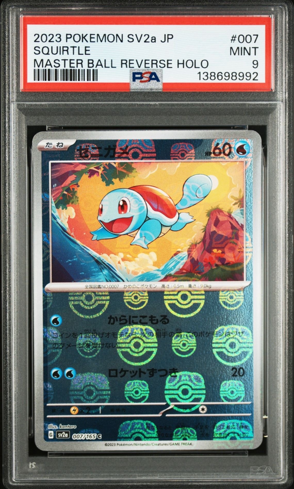 PSA9】ゲンガーEX RR :1ED [XY4 033/088](拡張パック「ファントム