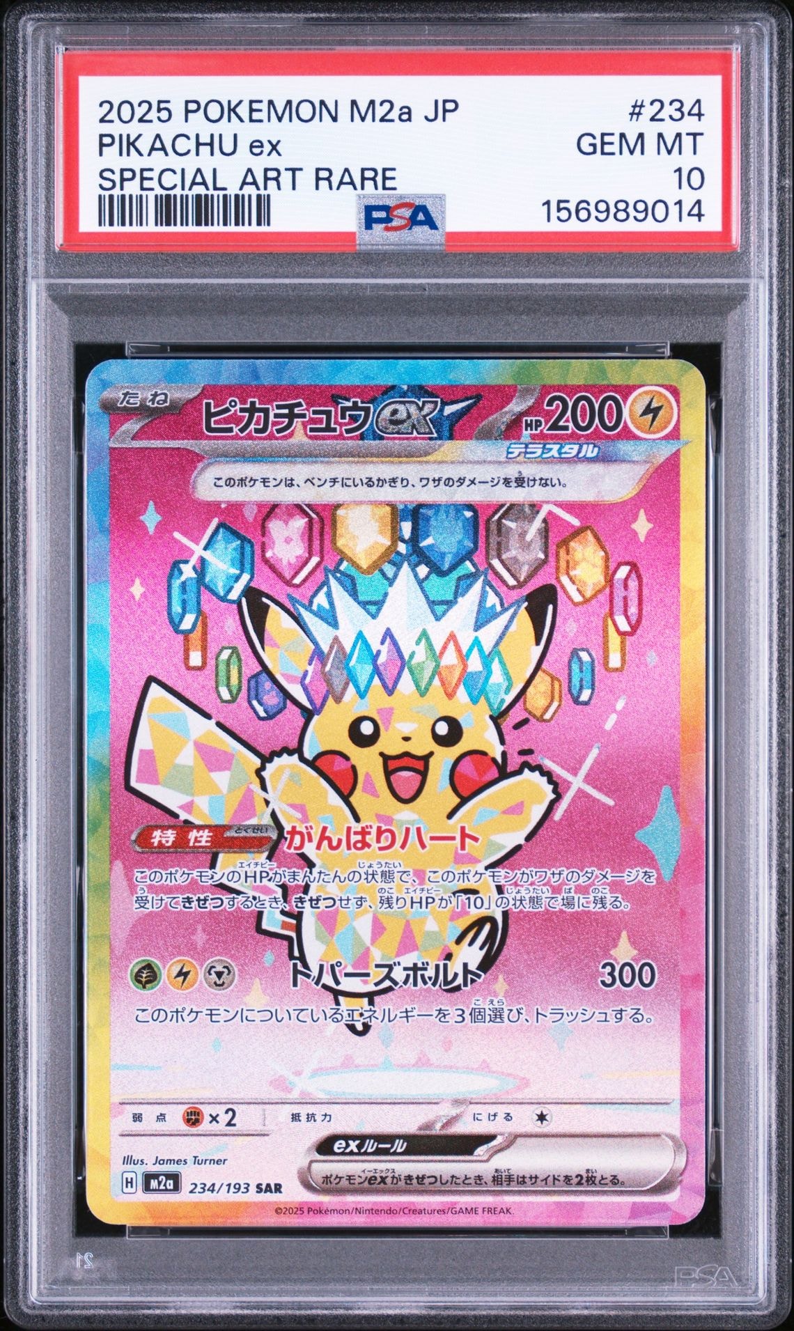 ピカチュウ C [SM10a 009/054](強化拡張パック「ジージーエンド」)の