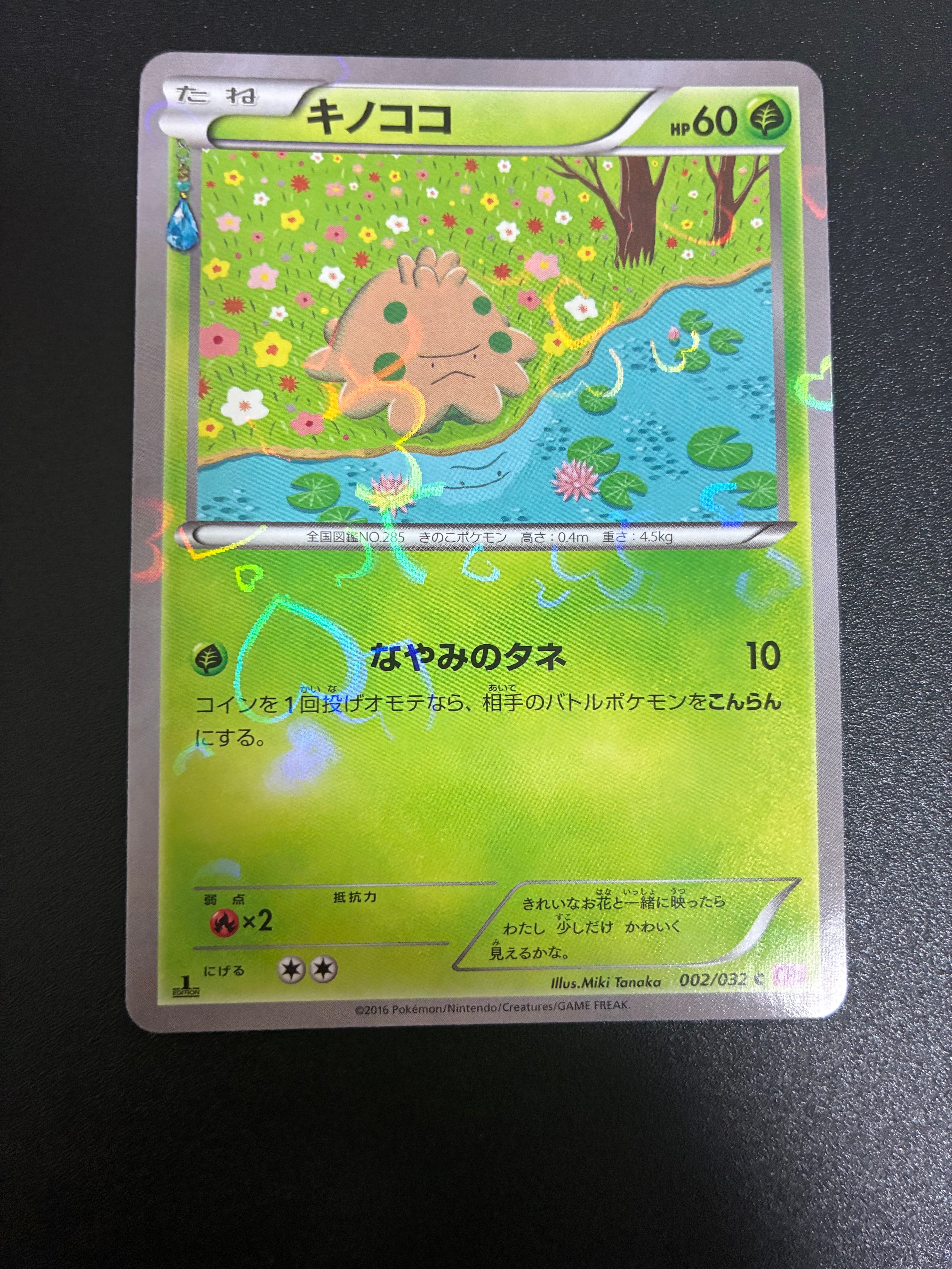 PSA8以下】ひかるコイキング : 旧裏 [neo3 No.129](ポケモンカード