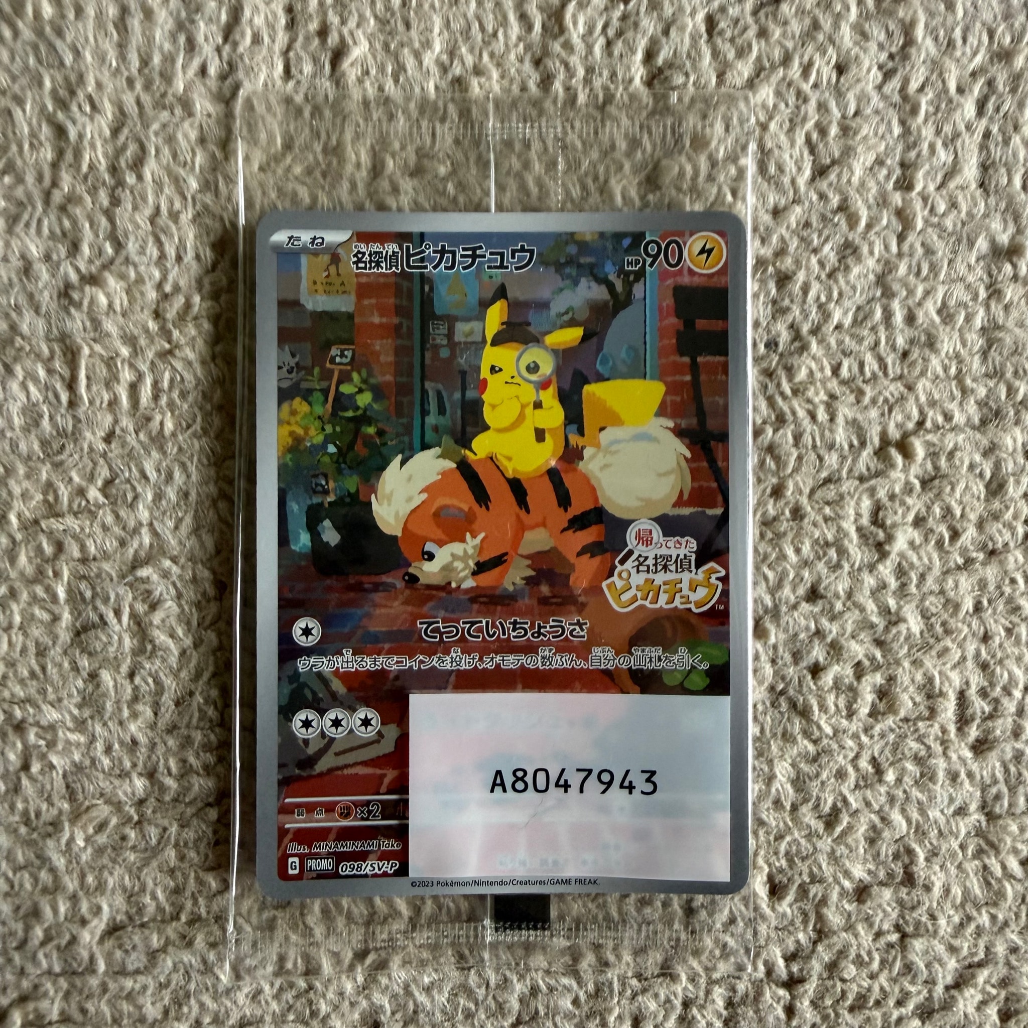 名探偵ピカチュウ: プロモ [SV-P 098](プロモーションカード「SV-P
