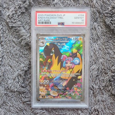 PSA9 ニャオハ AR CBB1C 01 09/09 中国語 ニャオハ AR [CBB1C 01 09/09 PSA9 ニャオハ AR CBB1C 01 09/09 中国語 ニャオハ AR [CBB1C 01 09/09