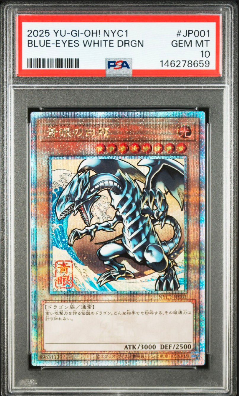 青眼の白龍 25th SE [NYC1-JP001](遊戯王カードゲーム25周年 浮世絵風 フレーム切手セット) シングルカード