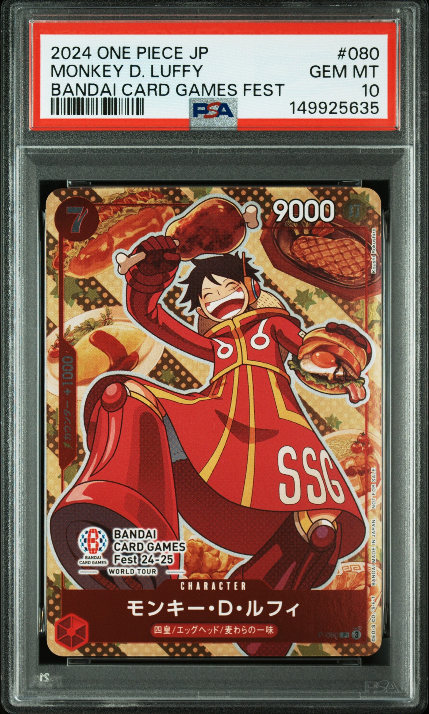 モンキー・D・ルフィ P [P-080](プロモーションカード「BANDAI CARD GAMES Fest24-25 World Tour」)