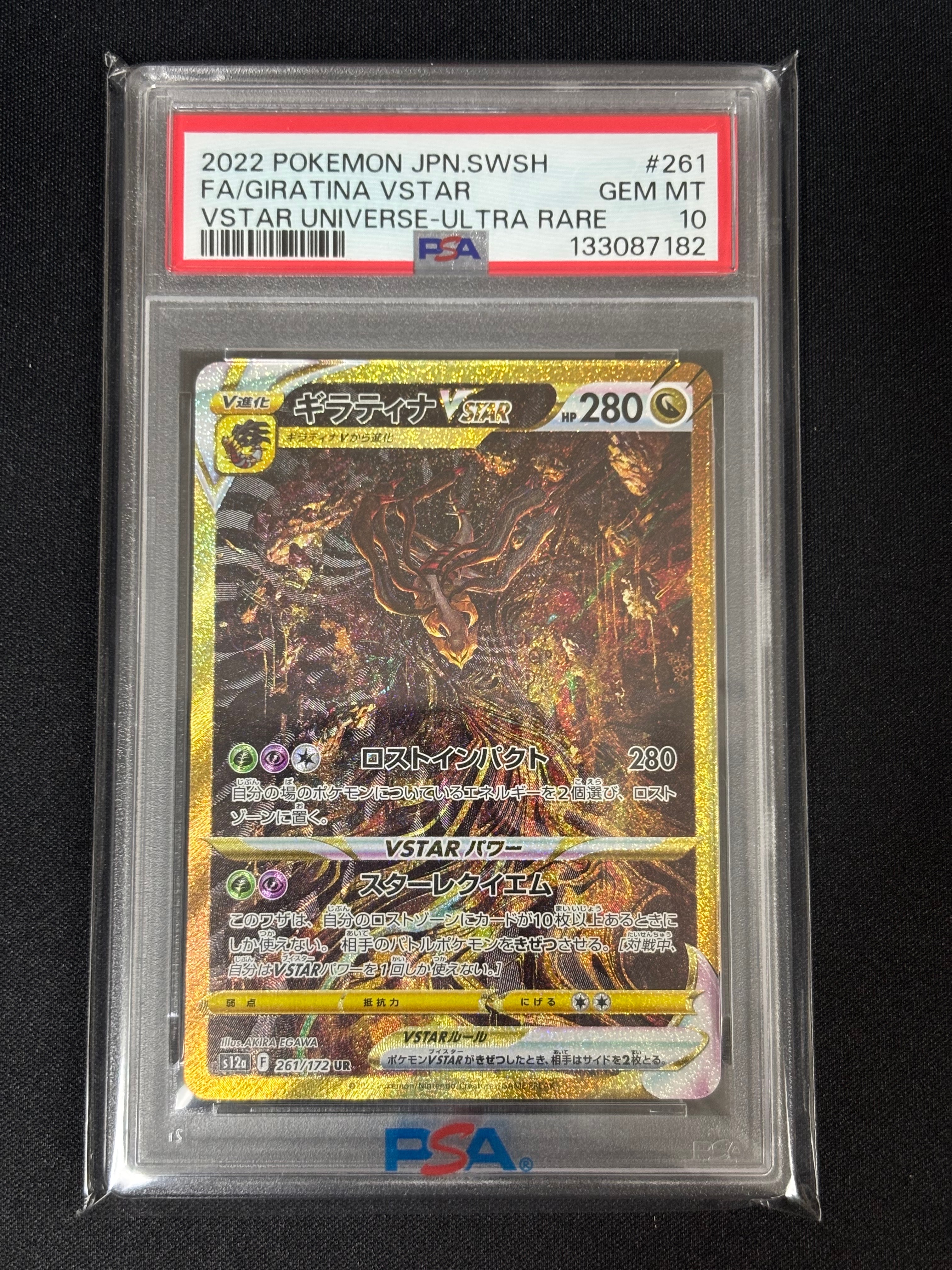 PSA10】ギラティナVSTAR UR[s12a 261/172](ハイクラスパック「VSTAR