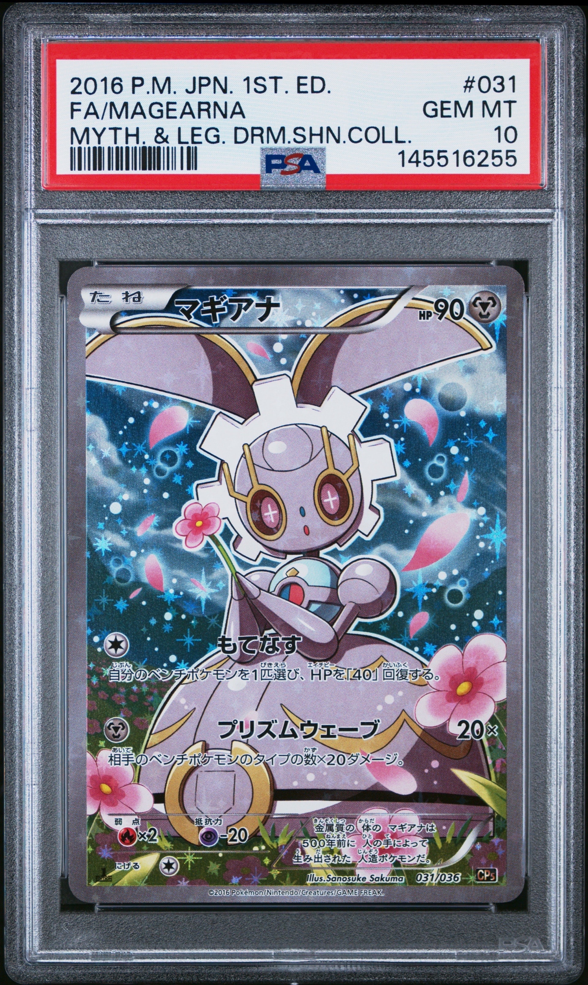 PSA10】マギアナ :1ED [CP5 031/036](コンセプトパック 「幻・伝説