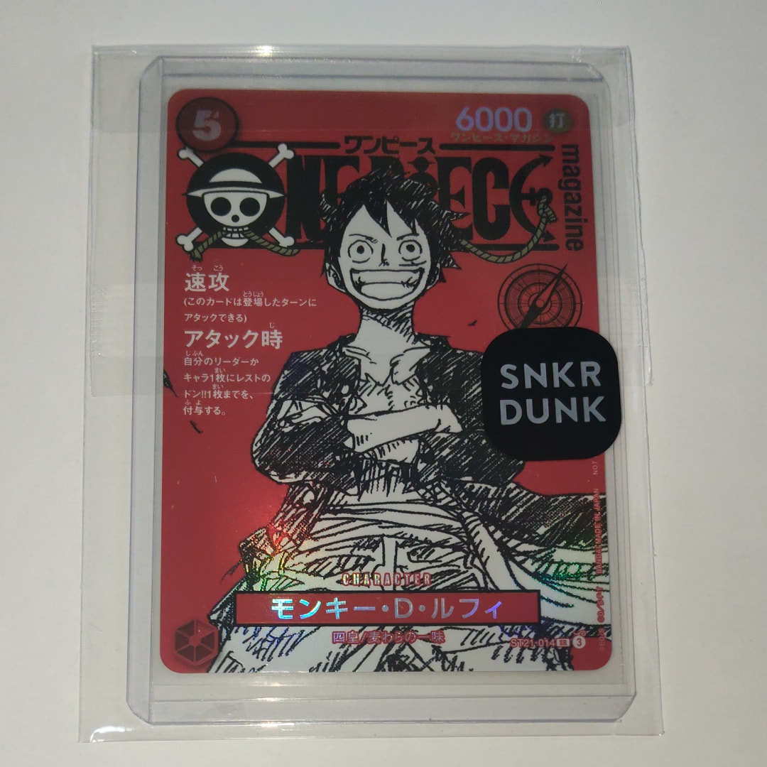 モンキー・D・ルフィ SR [ST21-014](プロモーションカード「ワンピース