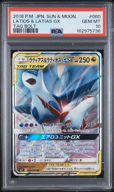 ラティアス&ラティオスGX RR [SM9 060/095](拡張パック「タッグボルト