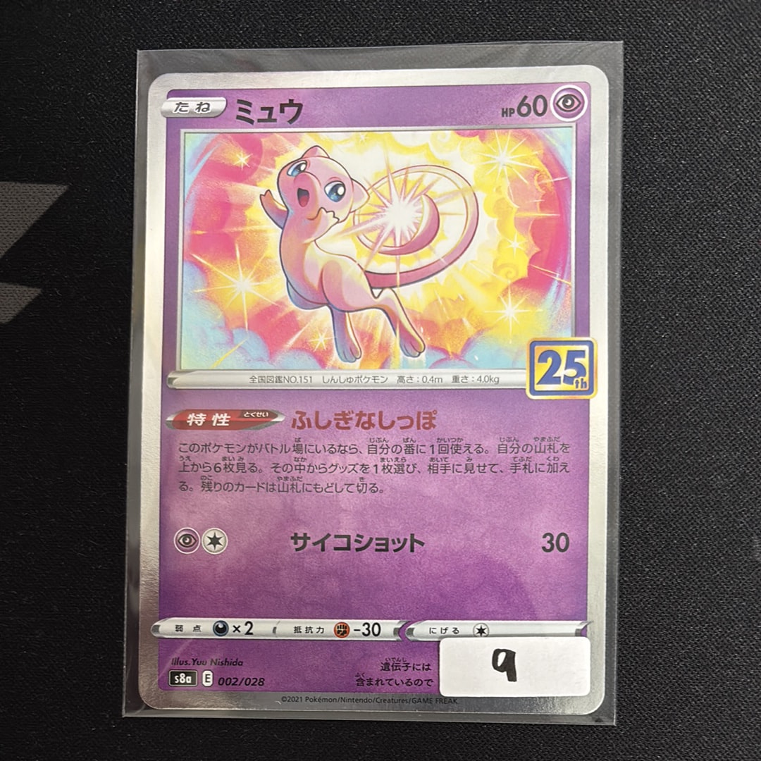 PSA10】ミュウ: ミラー [s8a 002/028](拡張パック「25th