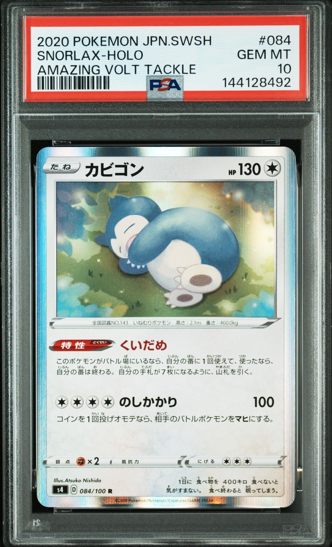 Snorlax R[s4 084/100](Expansion Pack "Vortekers of Obstacle")