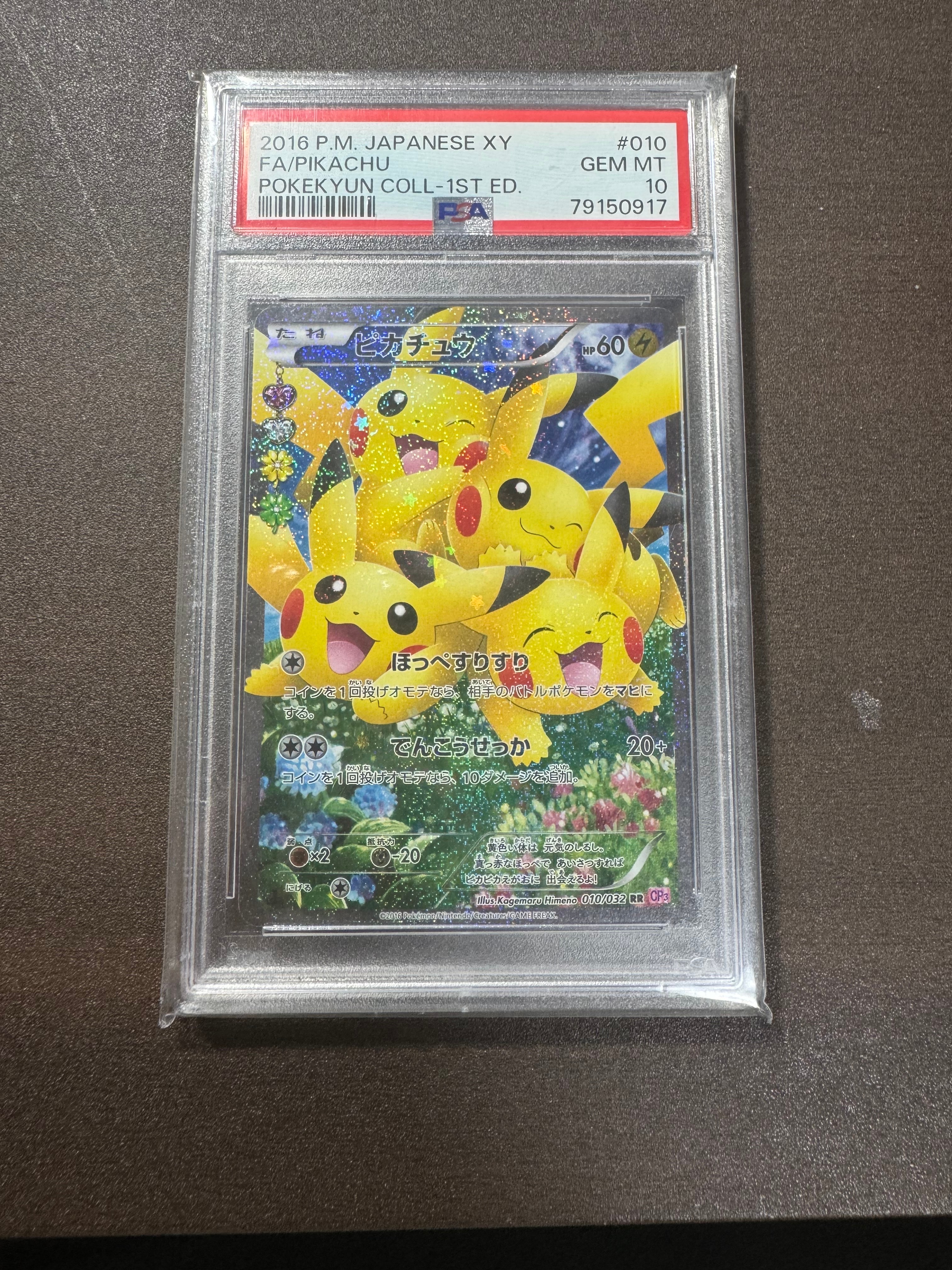 ピカチュウ RR CP3 ポケキュンコレクション 010/032 ピカチュウ RR [ポケキュンコレクション] CP3 010/032 傷有り ポケモン