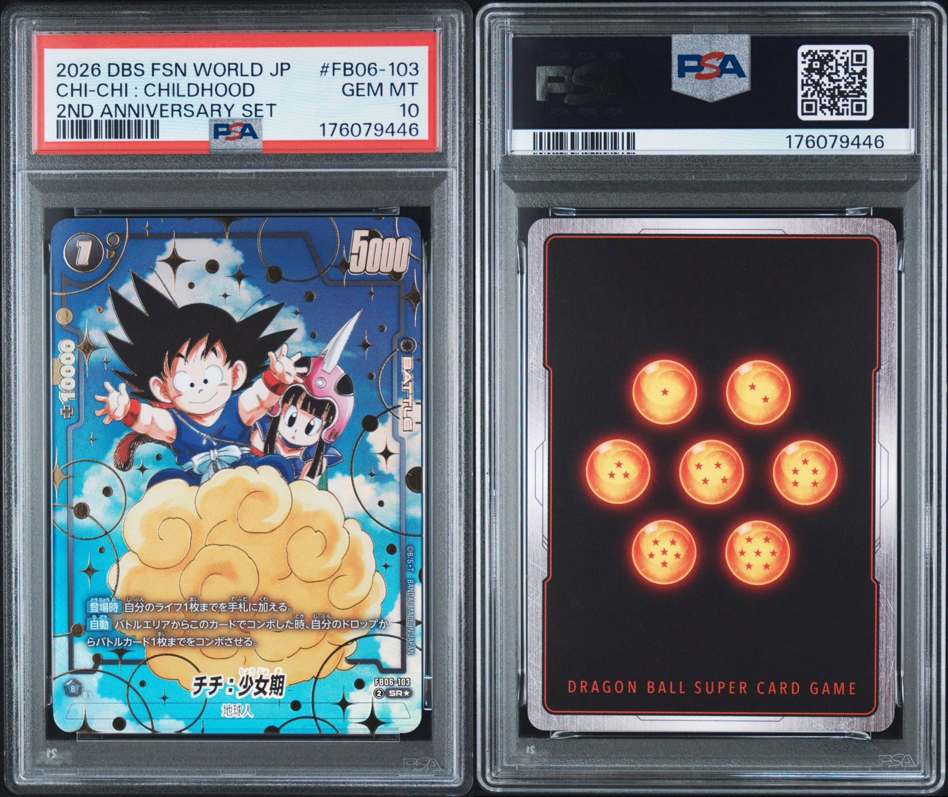 PSA10】チチ：少女期 SR☆ [FB06-103](「2nd アニバーサリーセット