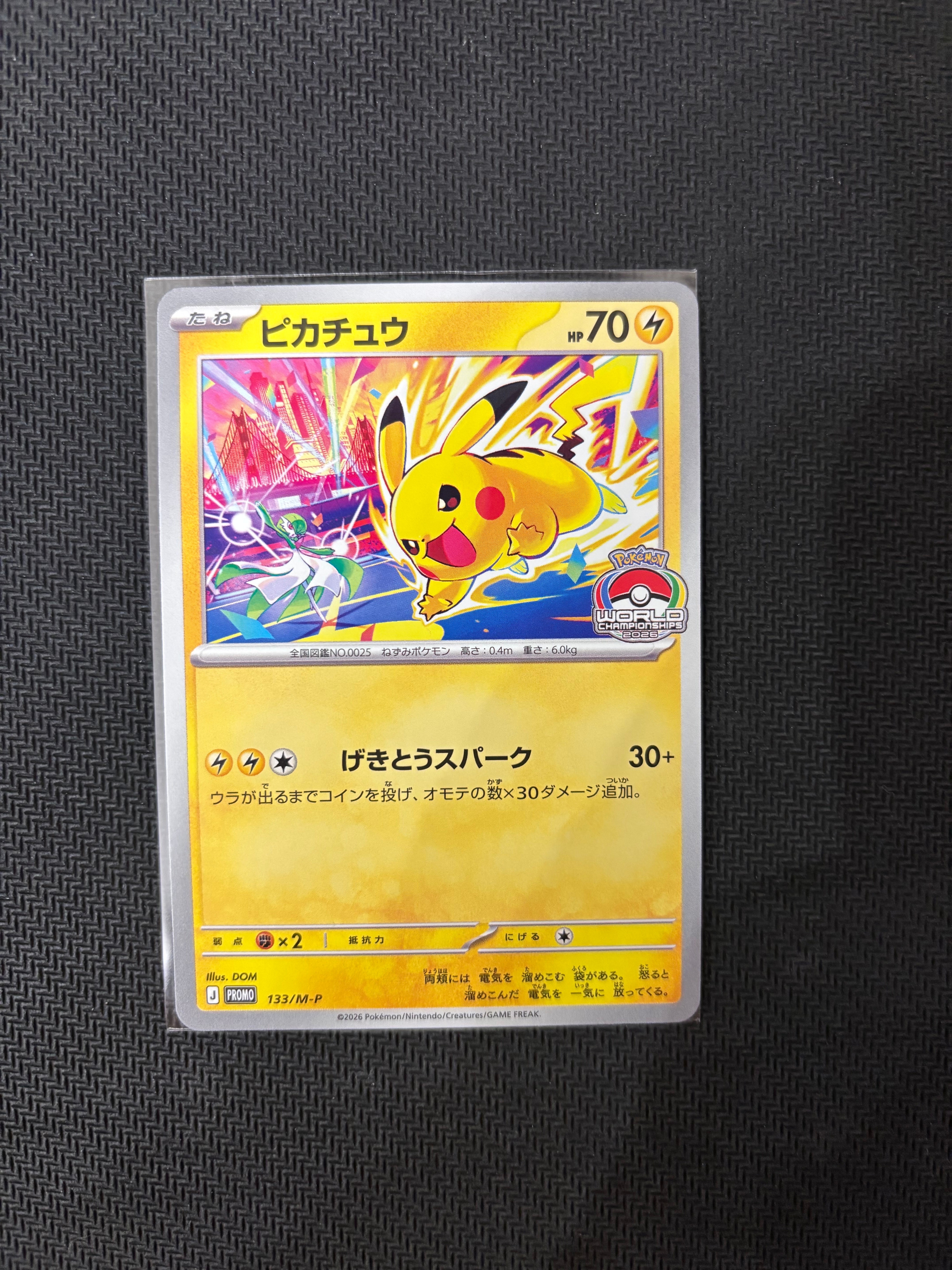 ピカチュウ プロモ [133/M-P](メガ「プロモーションカード」)