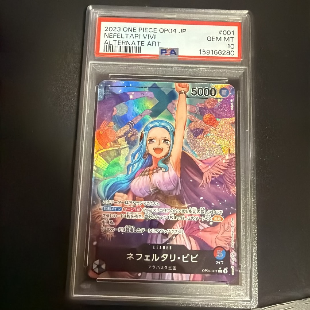 Nefertari Vivi L-P [OP04-001] (Booster Pack The Kingdom Of Conspiracy)