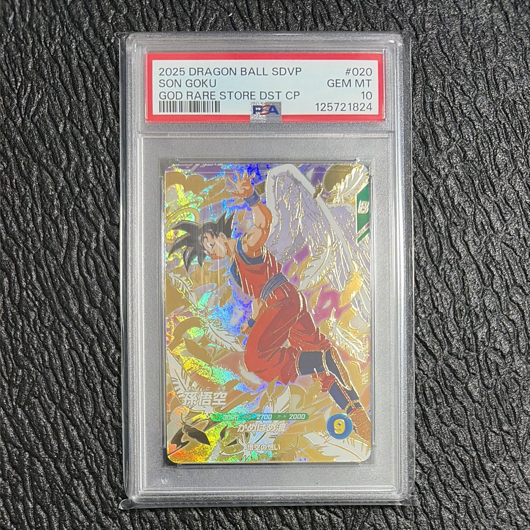 孫悟空 GDR [SDVP-020](ドラゴンボールスーパーダイバーズ「3種連続
