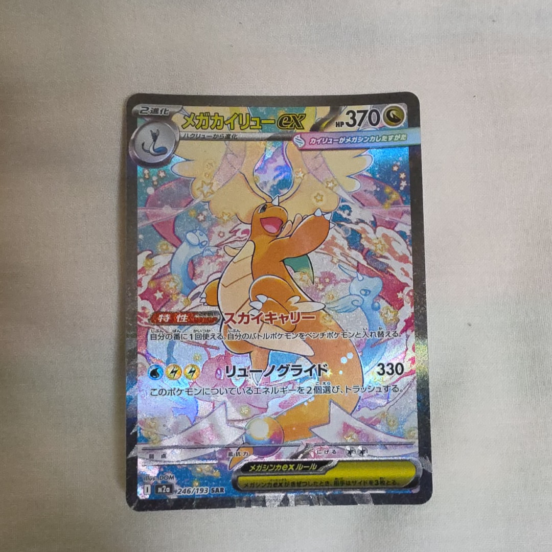 ピカチュウ&ゼクロムGX RR [SM12a 041/173](ハイクラスパック「TAG