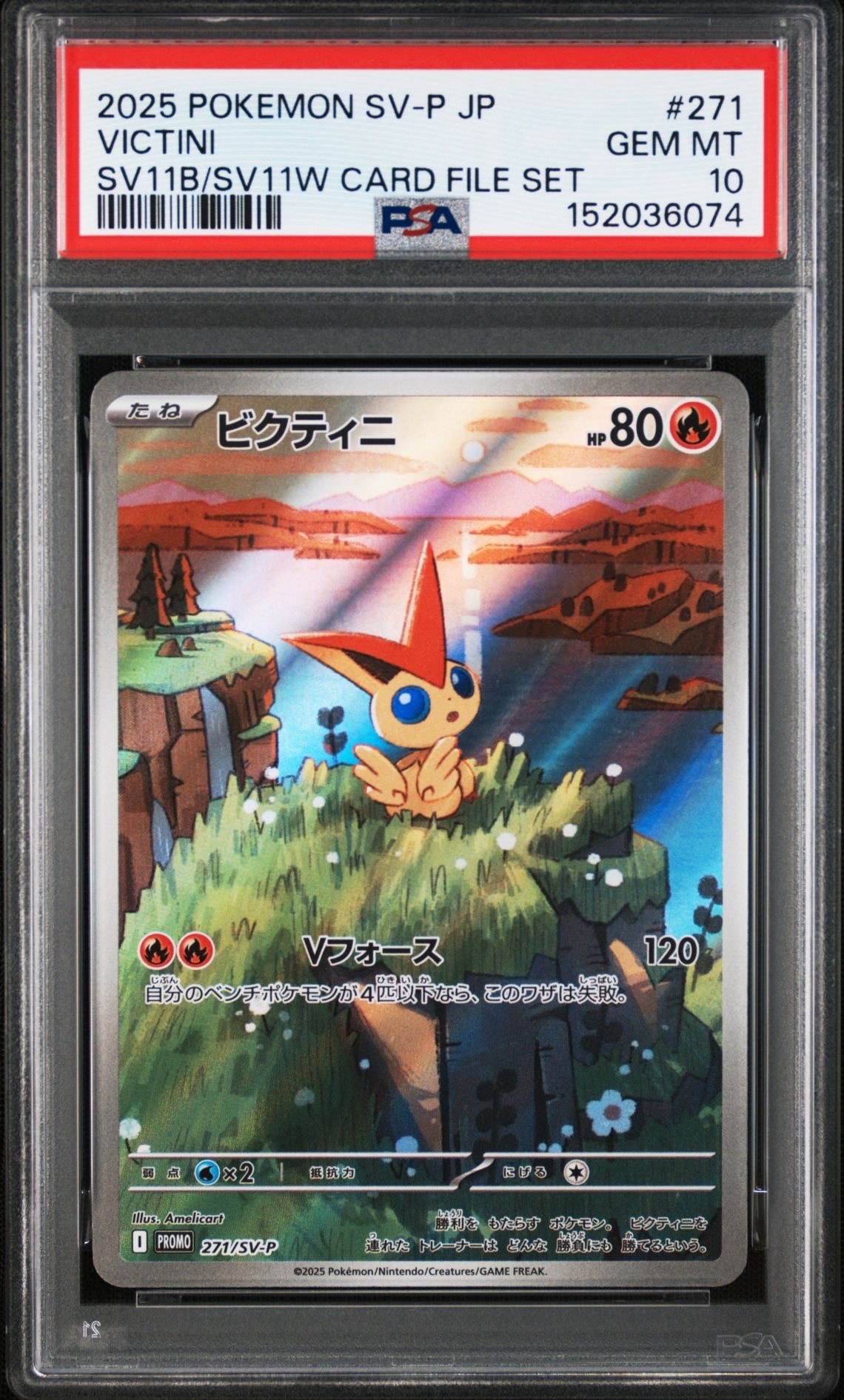 ビクティニ AR SV11B ブラックボルト 097/086 ビクティニ AR [SV11B 097/086](拡張パック「ブラックボルト」)の新品