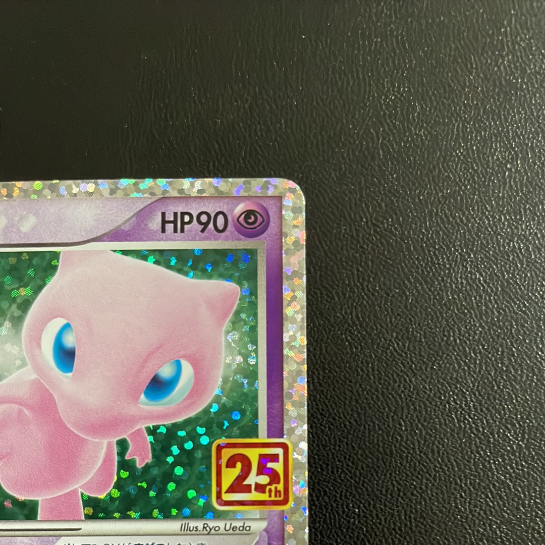 A]Mew ex: PROMO[S8a-P 014/025](Promo Card Pack 25th Anniversary