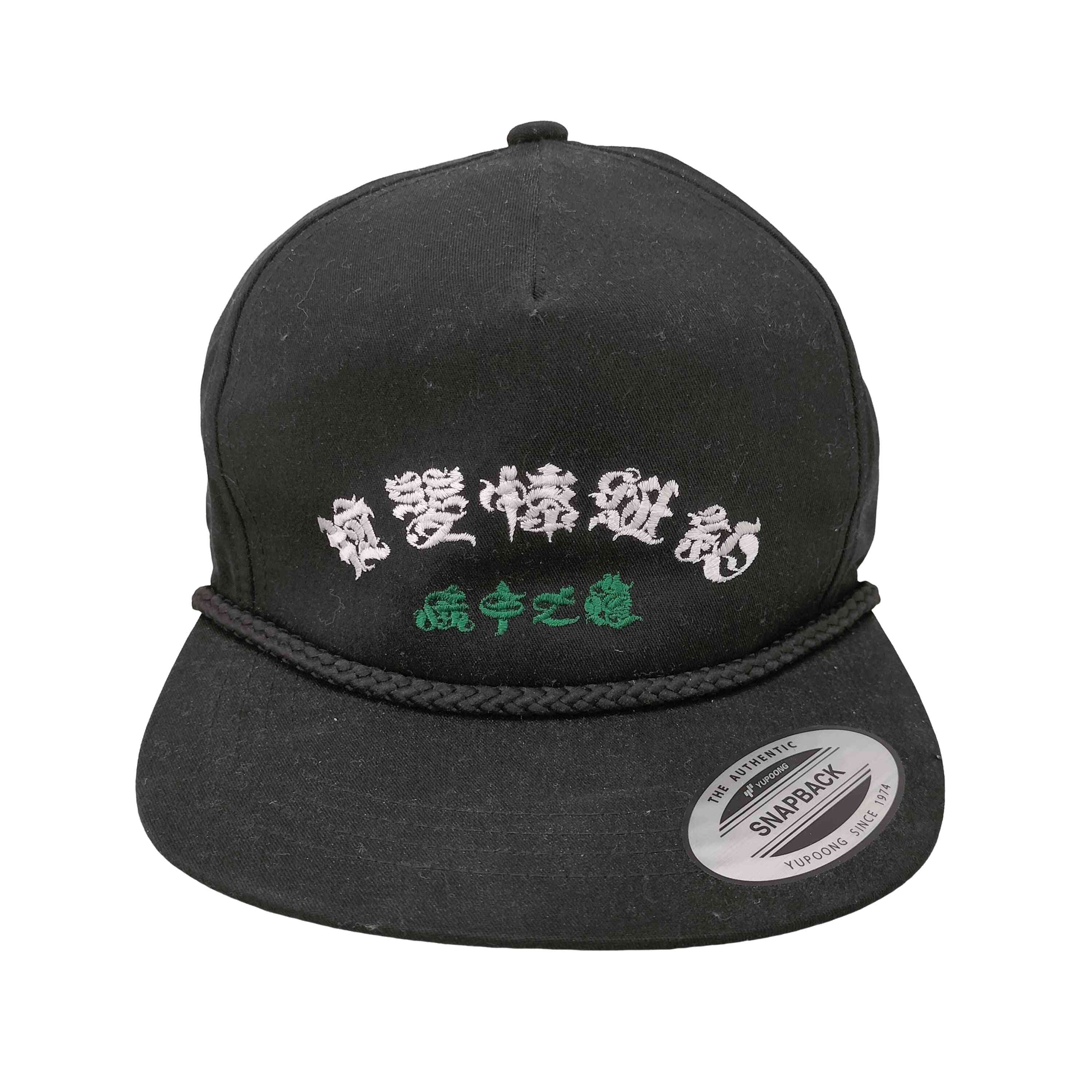 麻中之蓬 KANJI LOGO FLAT VISOR 5PANEL CAP【1142510409832】