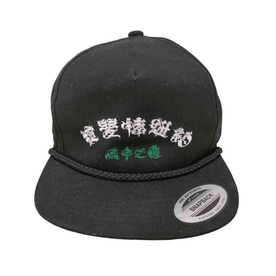 麻中之蓬 KANJI LOGO FLAT VISOR 5PANEL CAP【1142510409832】