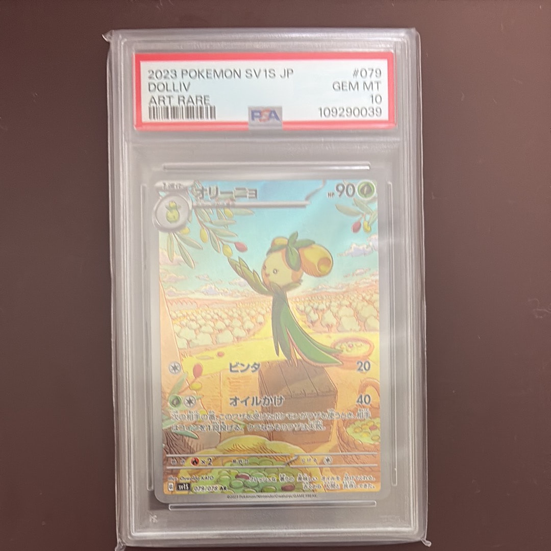 PSA10】オリーニョ AR[SV1S 079/078](スカーレット＆バイオレット 拡張