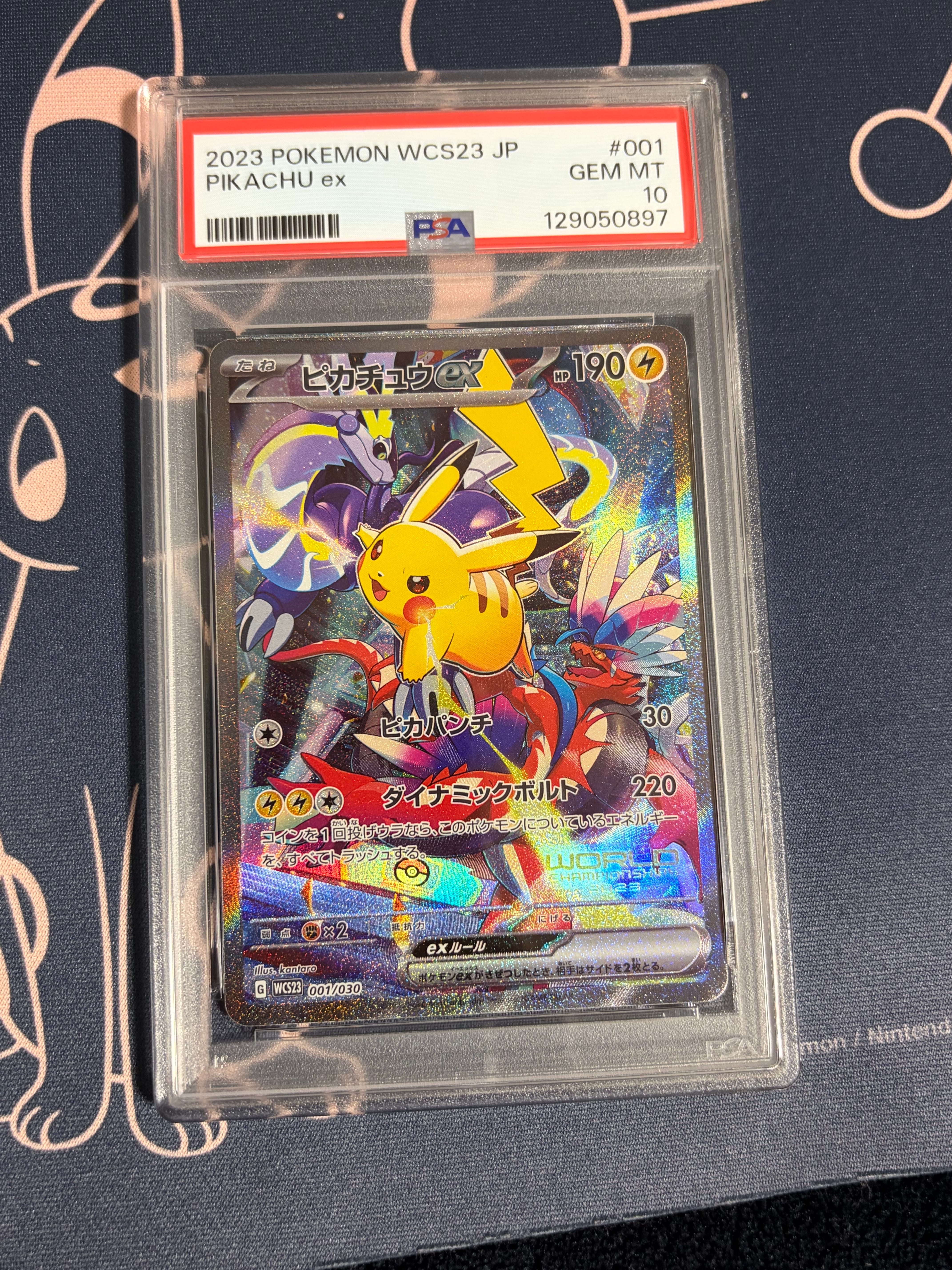 ピカチュウex [WCS23 001/030](ポケモンワールドチャンピオンシップス2023横浜 記念デッキ「ピカチュウ」)