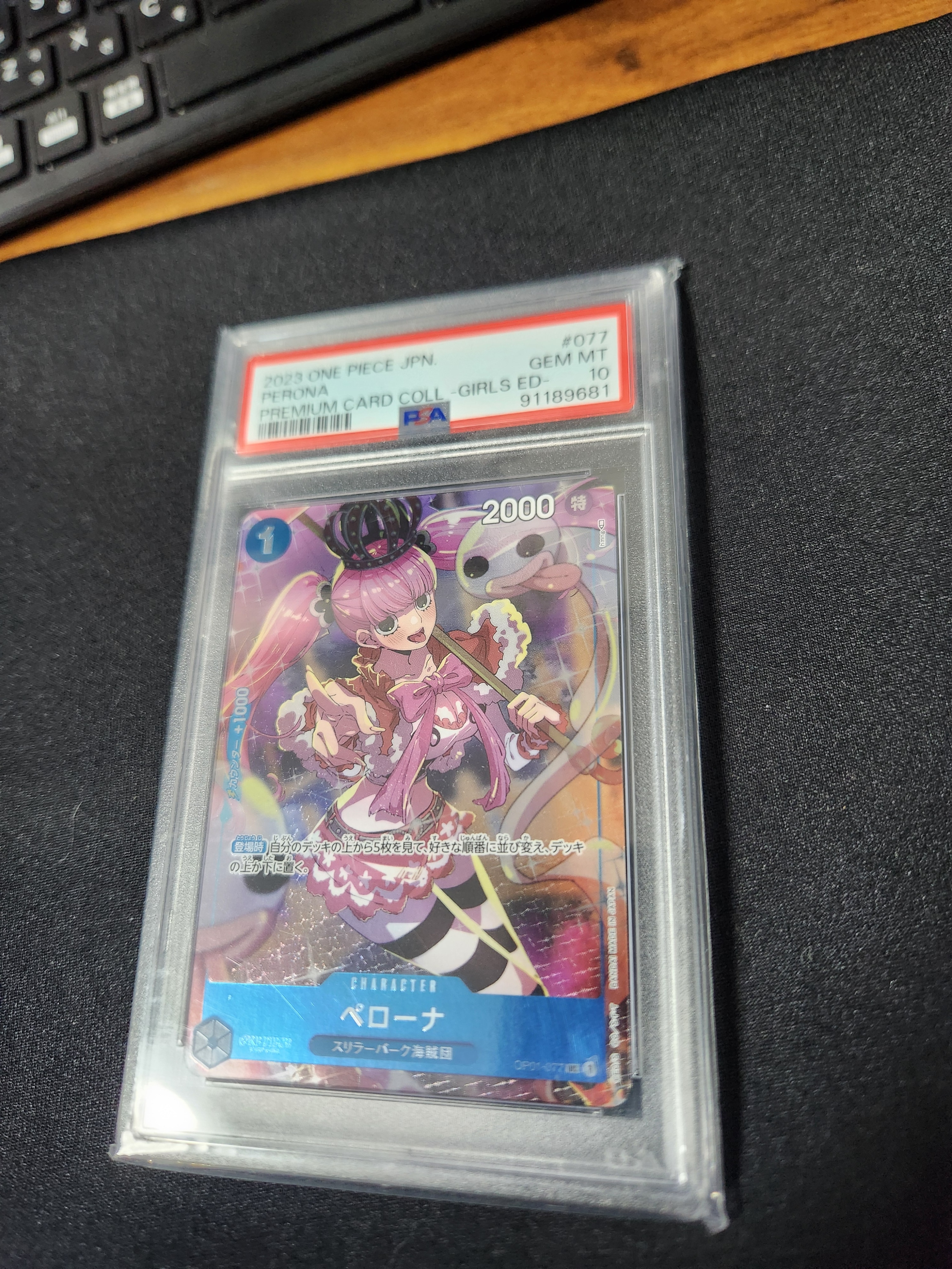 PSA10】ペローナ UC [OP01-077] ( プレミアムカードコレクション