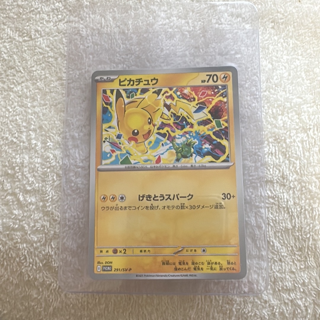 ピカチュウ P [SV-P 291](プロモーションカード「SV-P」)通販・買取