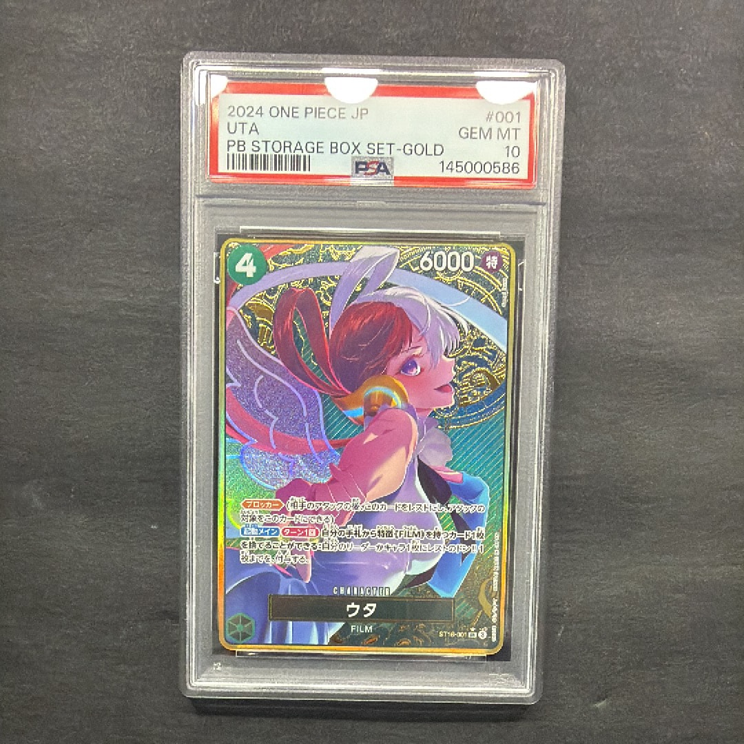 ウタ SR-P [ST16-001](プレミアムブースター「ONE PIECE CARD THE BEST ストレージボックスセット」)