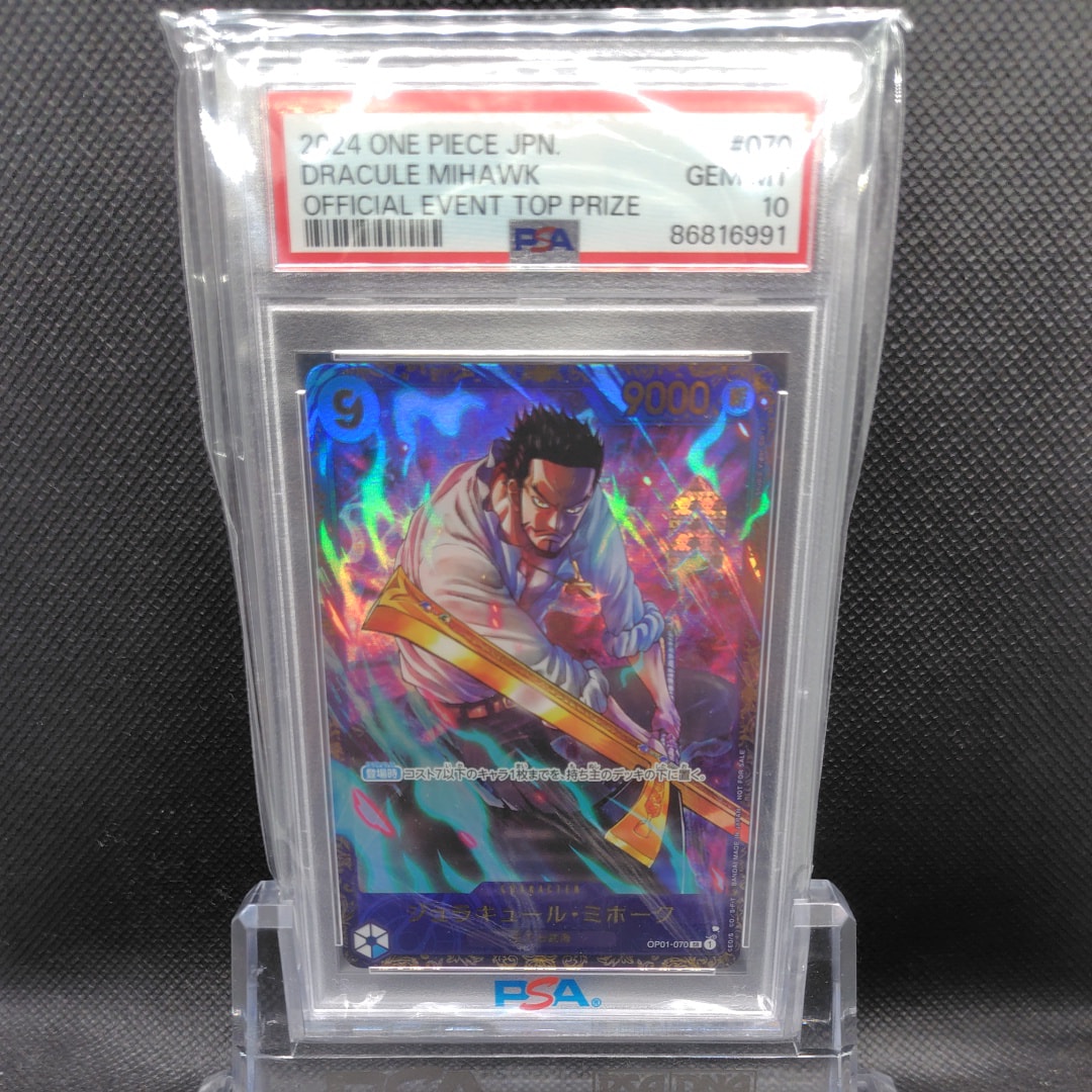 ジュラキュール・ミホーク SR [OP01‐070] (フラッグシップバトル 優勝記念品) for Japan