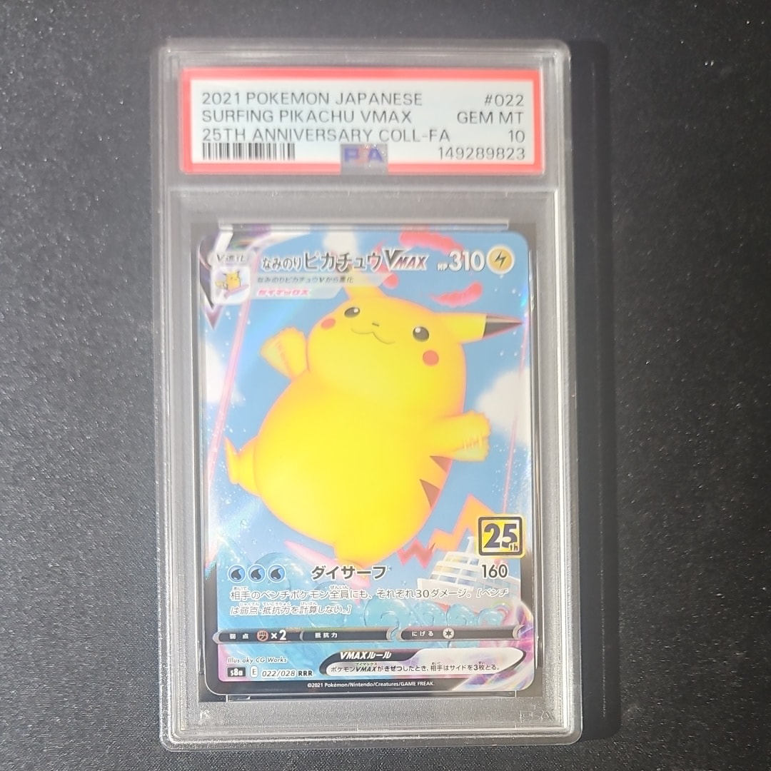 レックウザGX RR [SM12a 100/173](ハイクラスパック「TAG TEAM GX