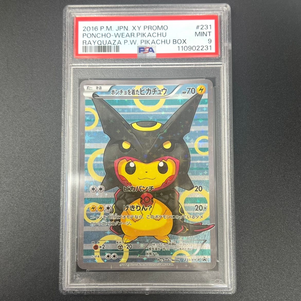 ポンチョを着たピカチュウ: プロモ[XY-P 231/XY-P](プロモーションカード「XY-P」)
