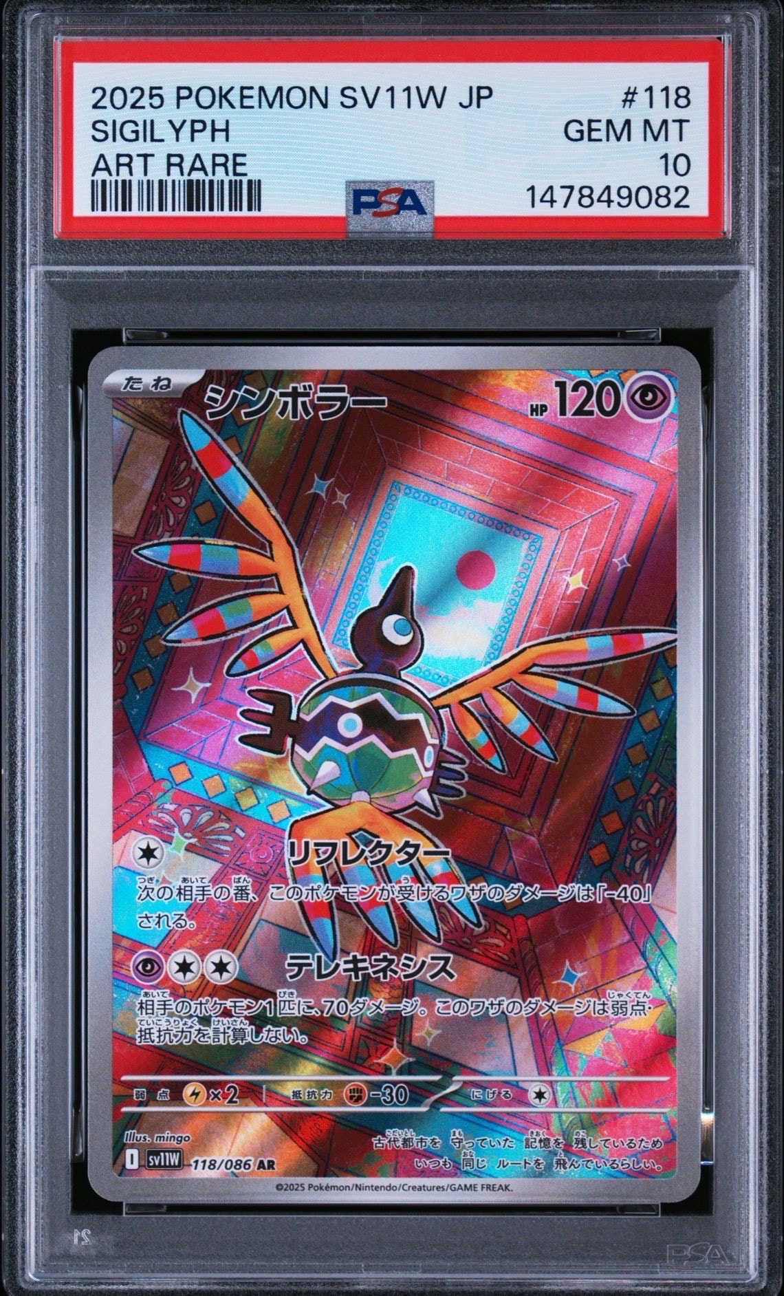 PSA10】コダック AR[SV2a 175/165](強化拡張パック「ポケモンカード151
