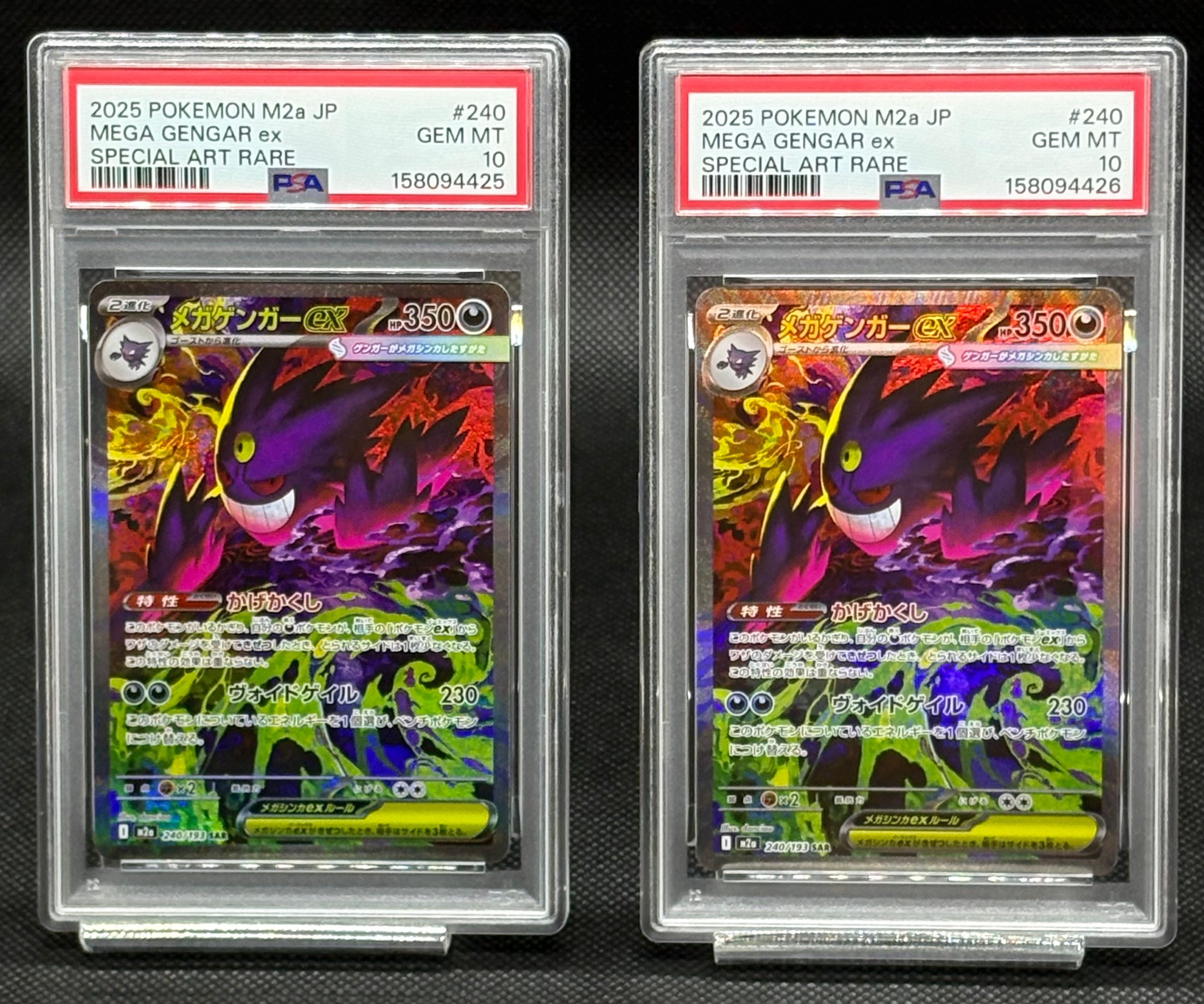 PSA10】メガゲンガーex SAR [M2a 240/193](ハイクラスパック「MEGA