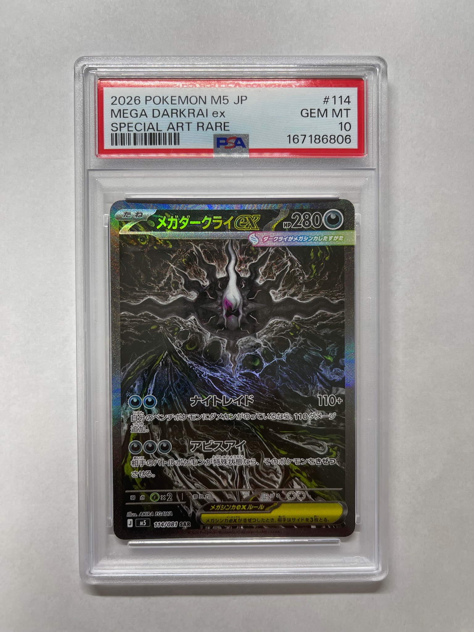 PSA10】メガダークライex SAR [M5 114/081](拡張パック「アビスアイ